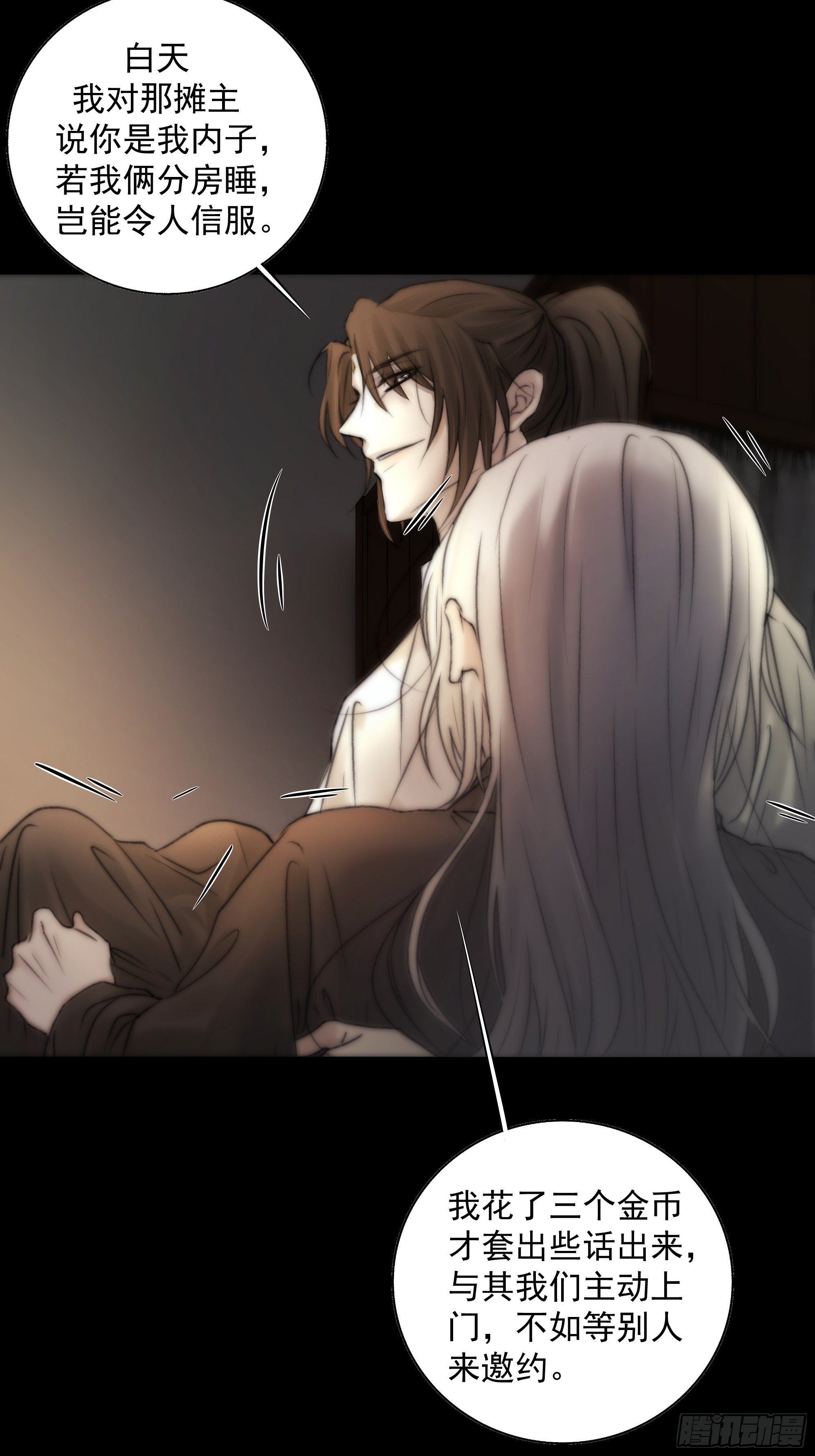 杀！还是……不杀？19