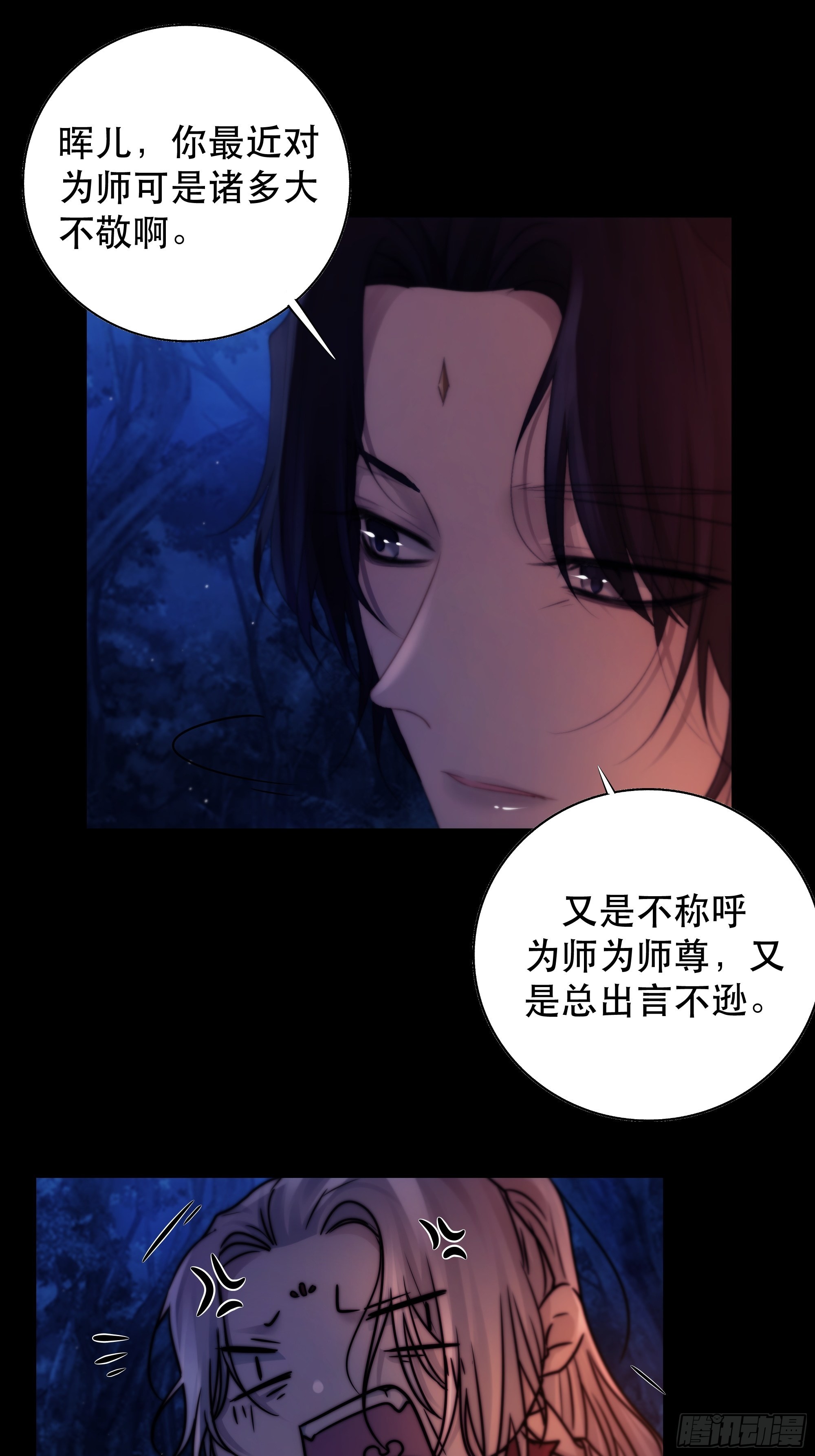 那些幻想，皆为他真实的思绪…！39