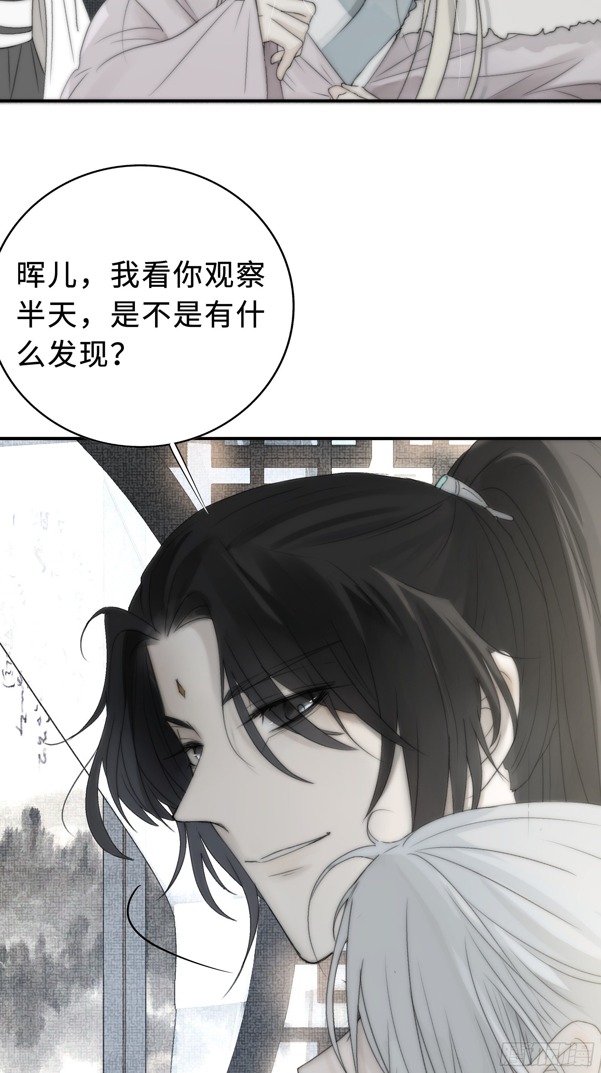 尊上在为公主隐瞒什么？8