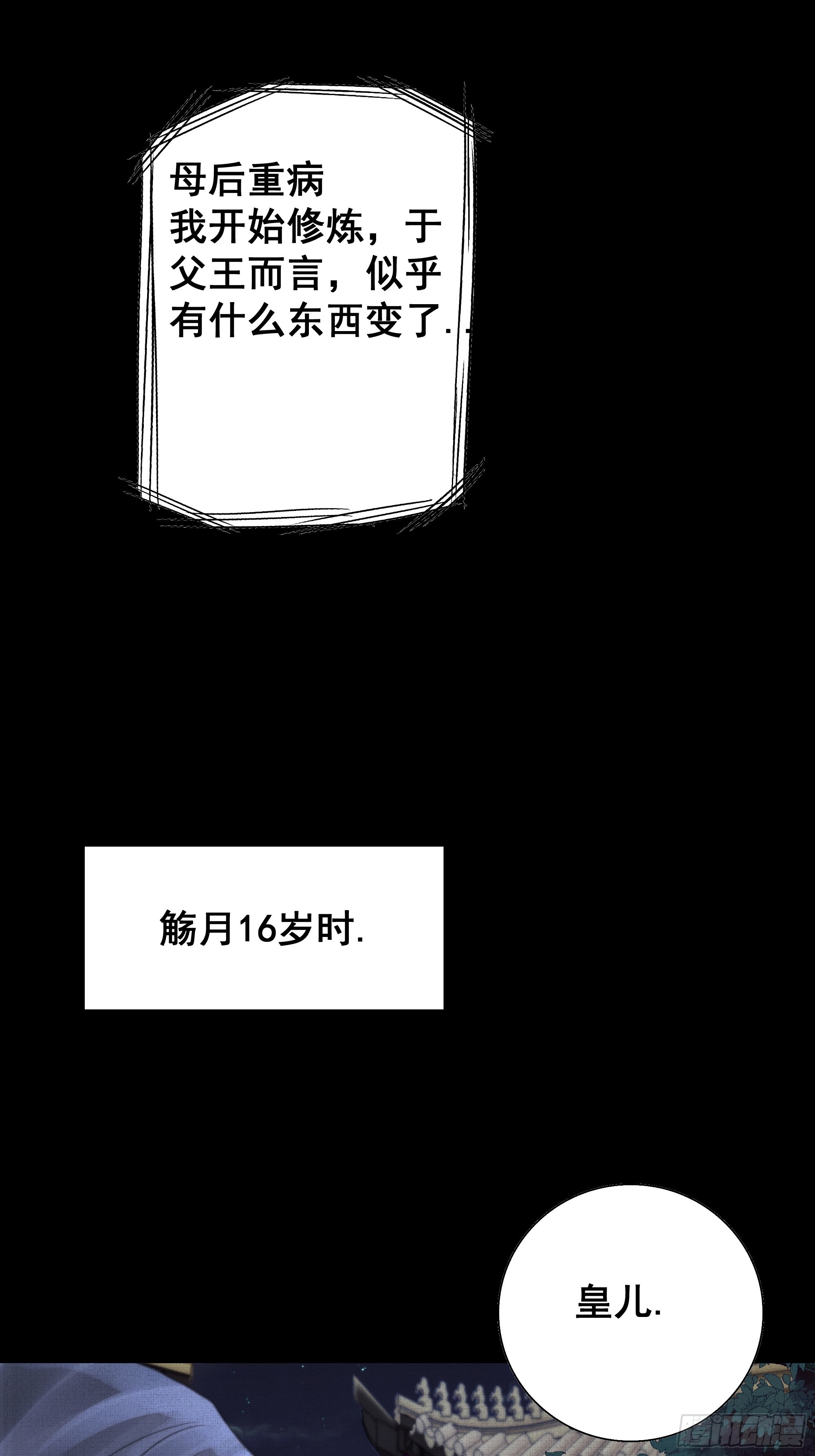 言往昔，如梦寐11