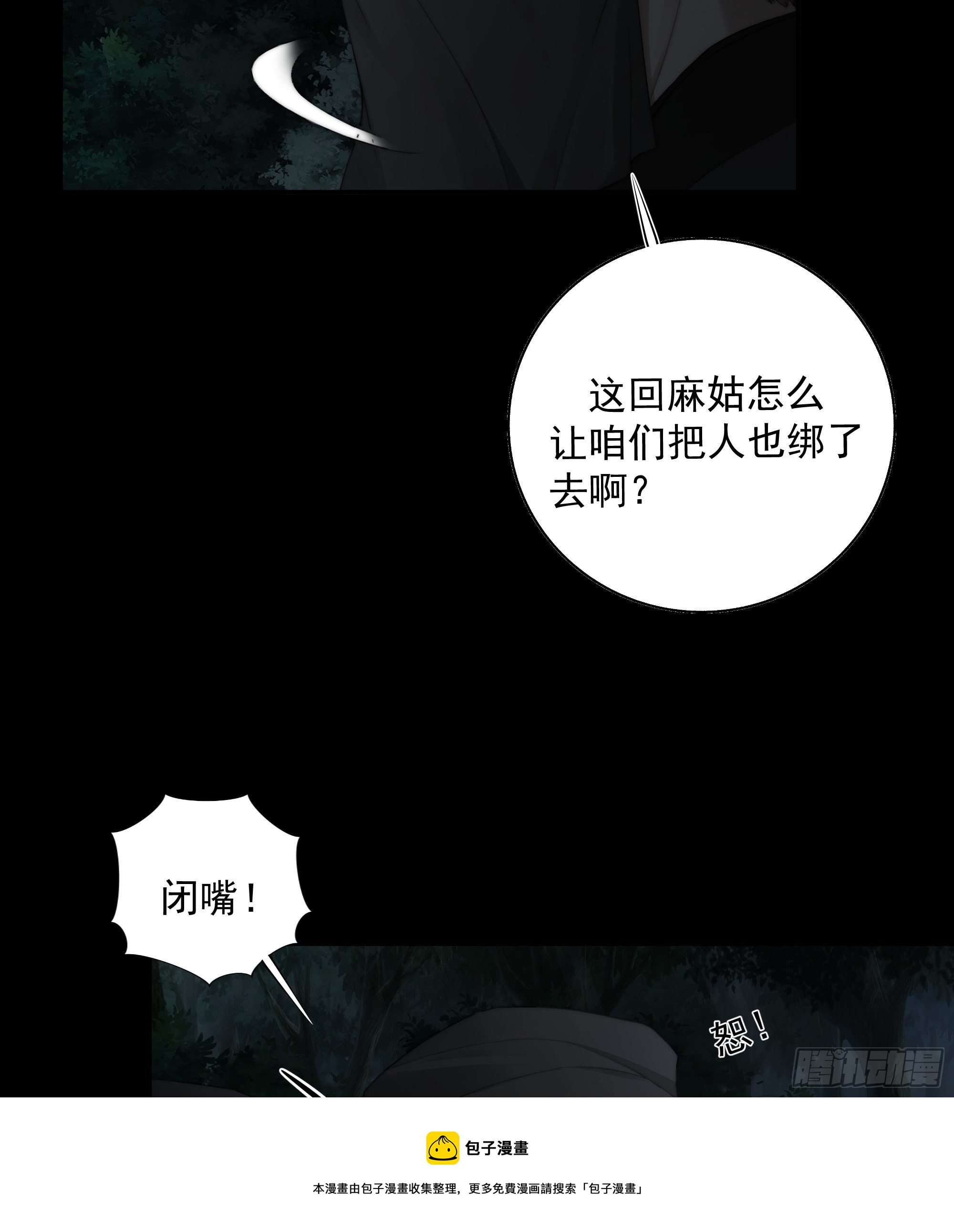 别动，我为你护法。8
