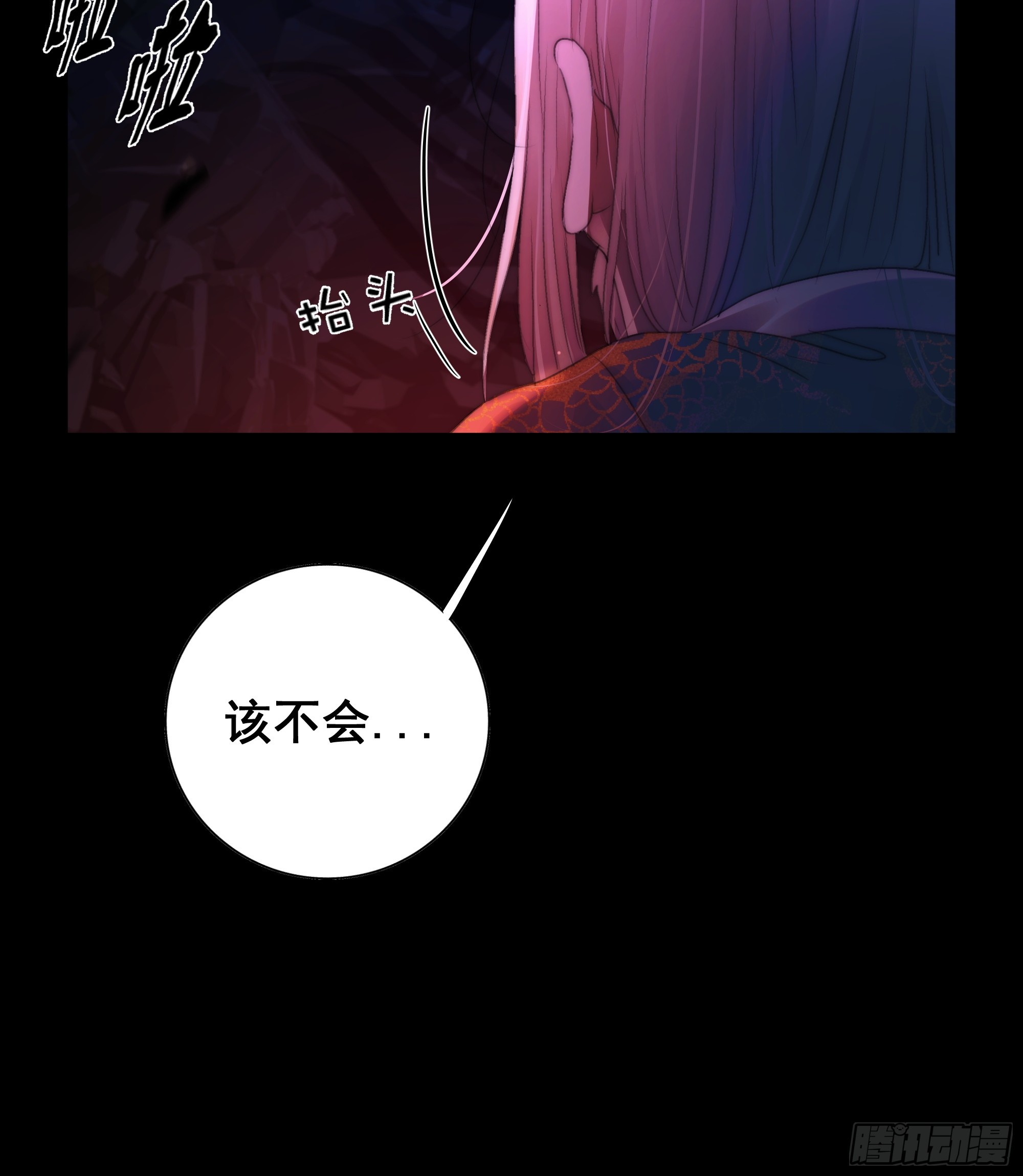唯南荒国君主才知晓的禁术？！14