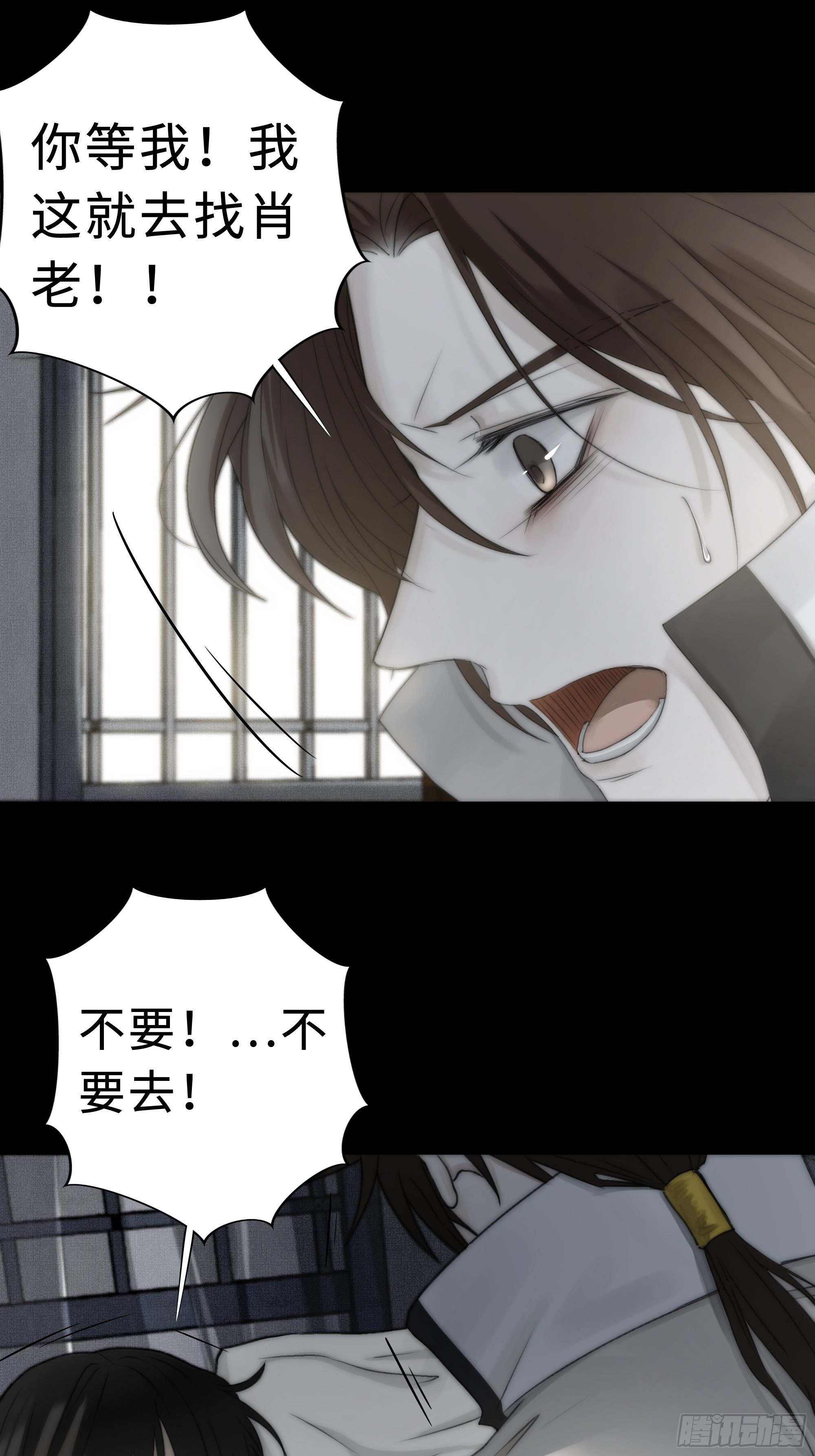 在我还有意识的时候，杀了我……12