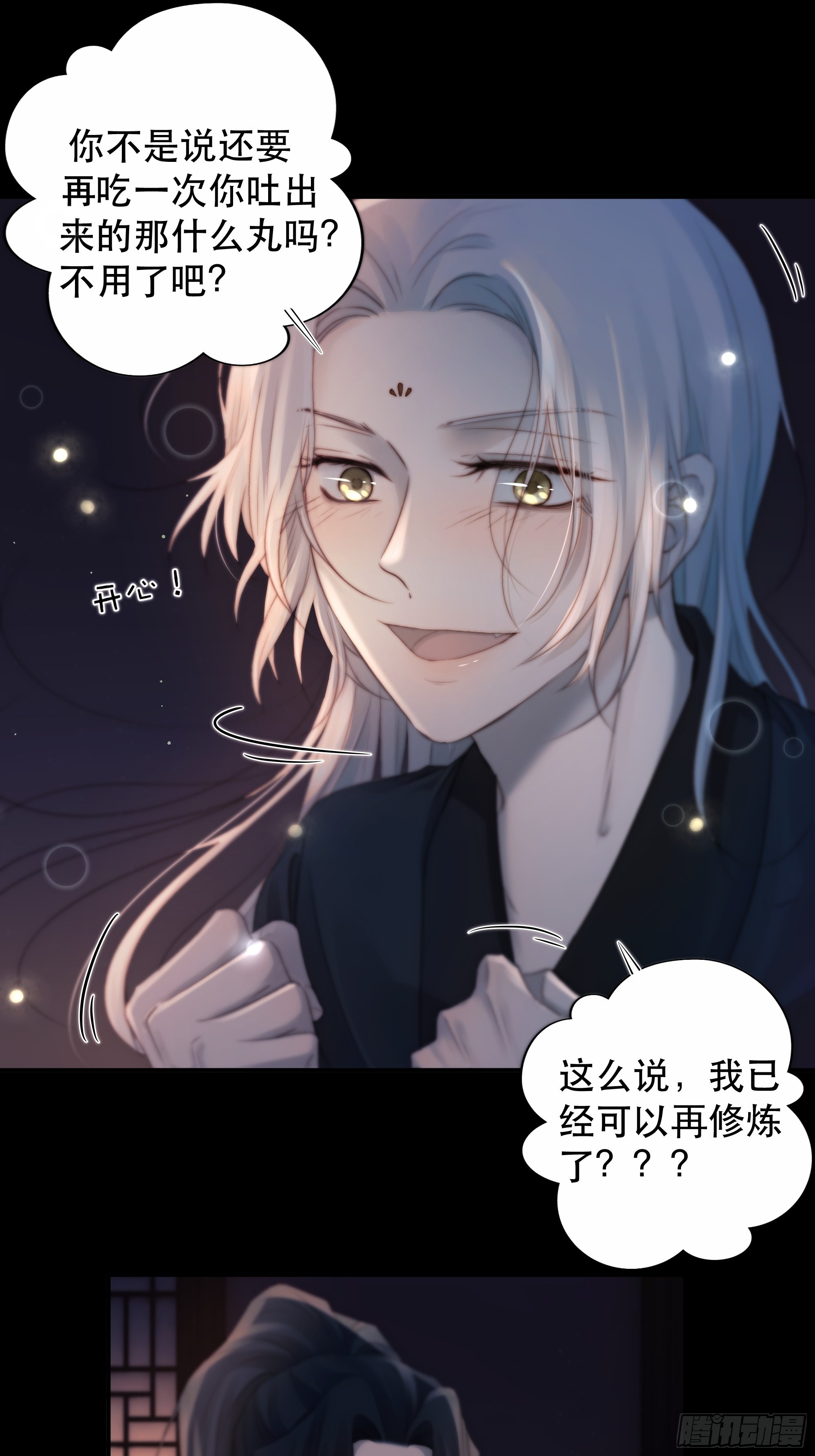 所以，我们……35