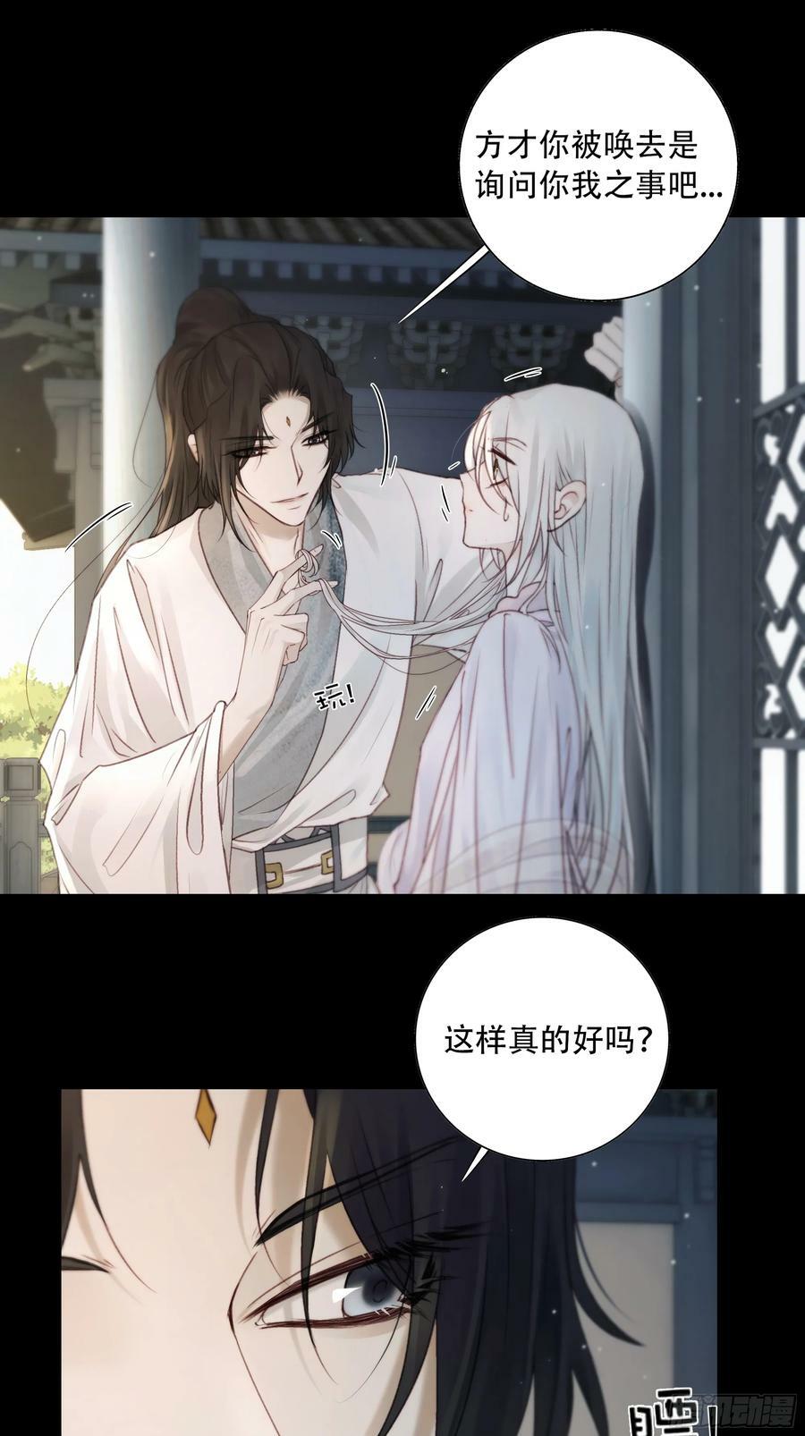你想学习做我的好妻子？19