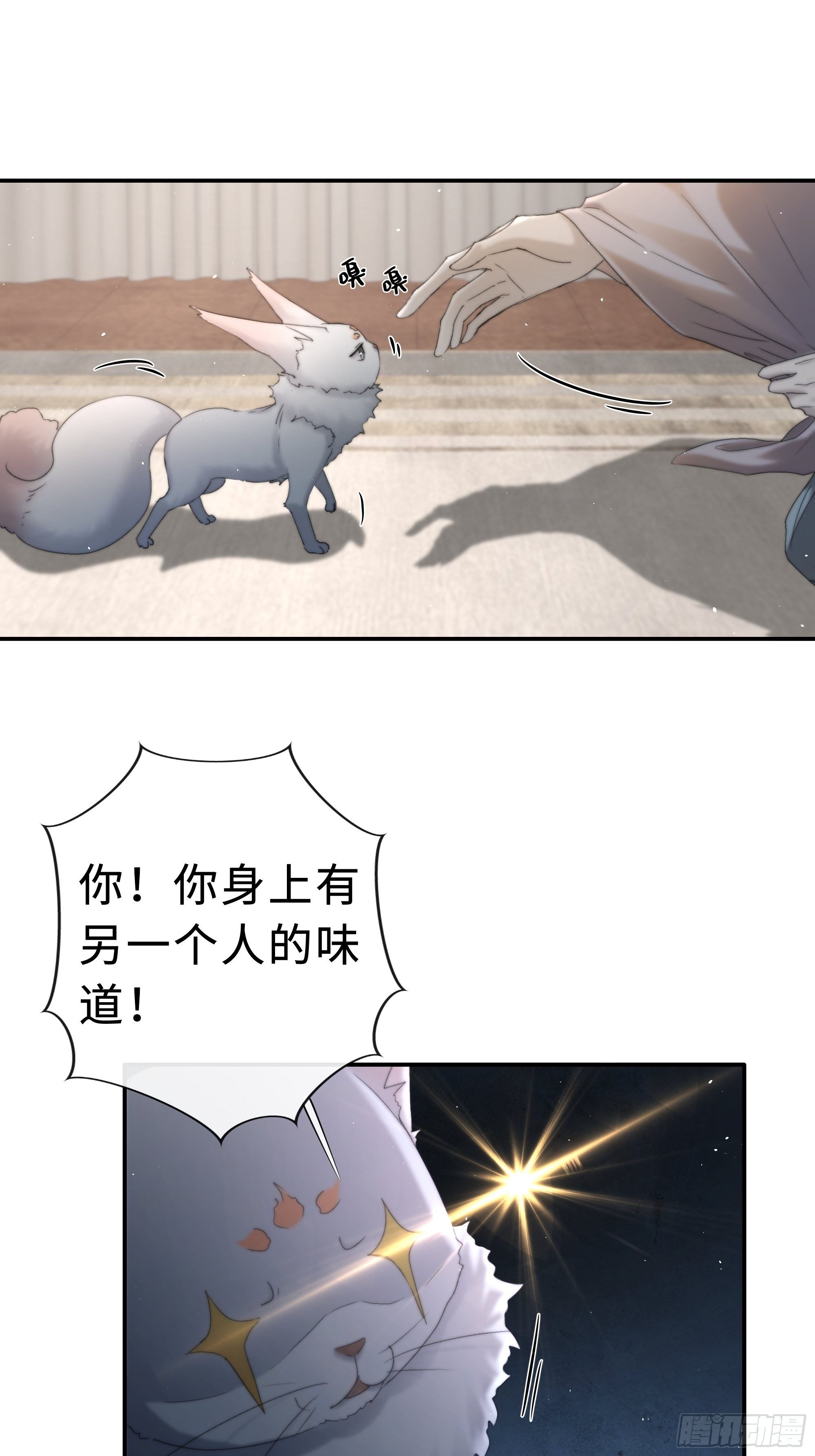 公主和尊上生疏了？9