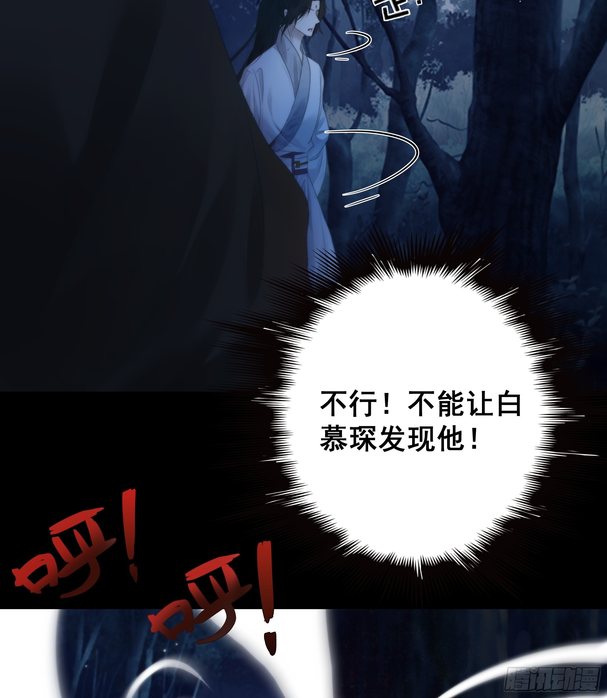 诡异黑雾，颇有蹊跷33