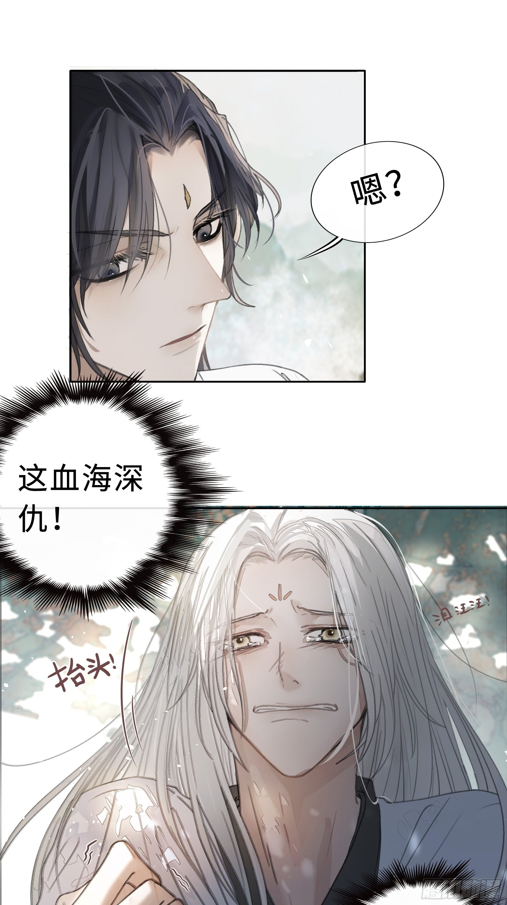 君子报仇三百年不晚43