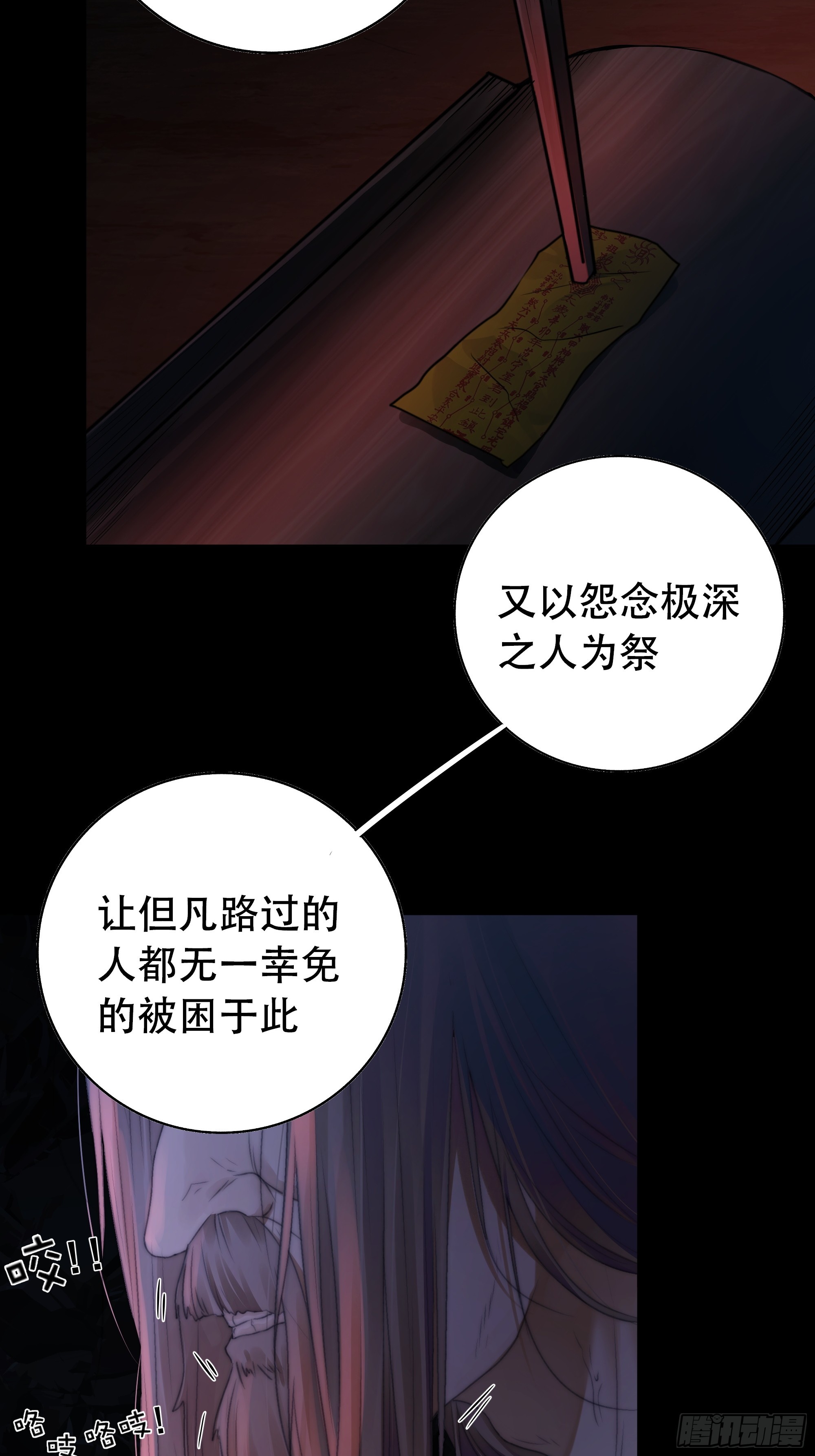 唯南荒国君主才知晓的禁术？！22