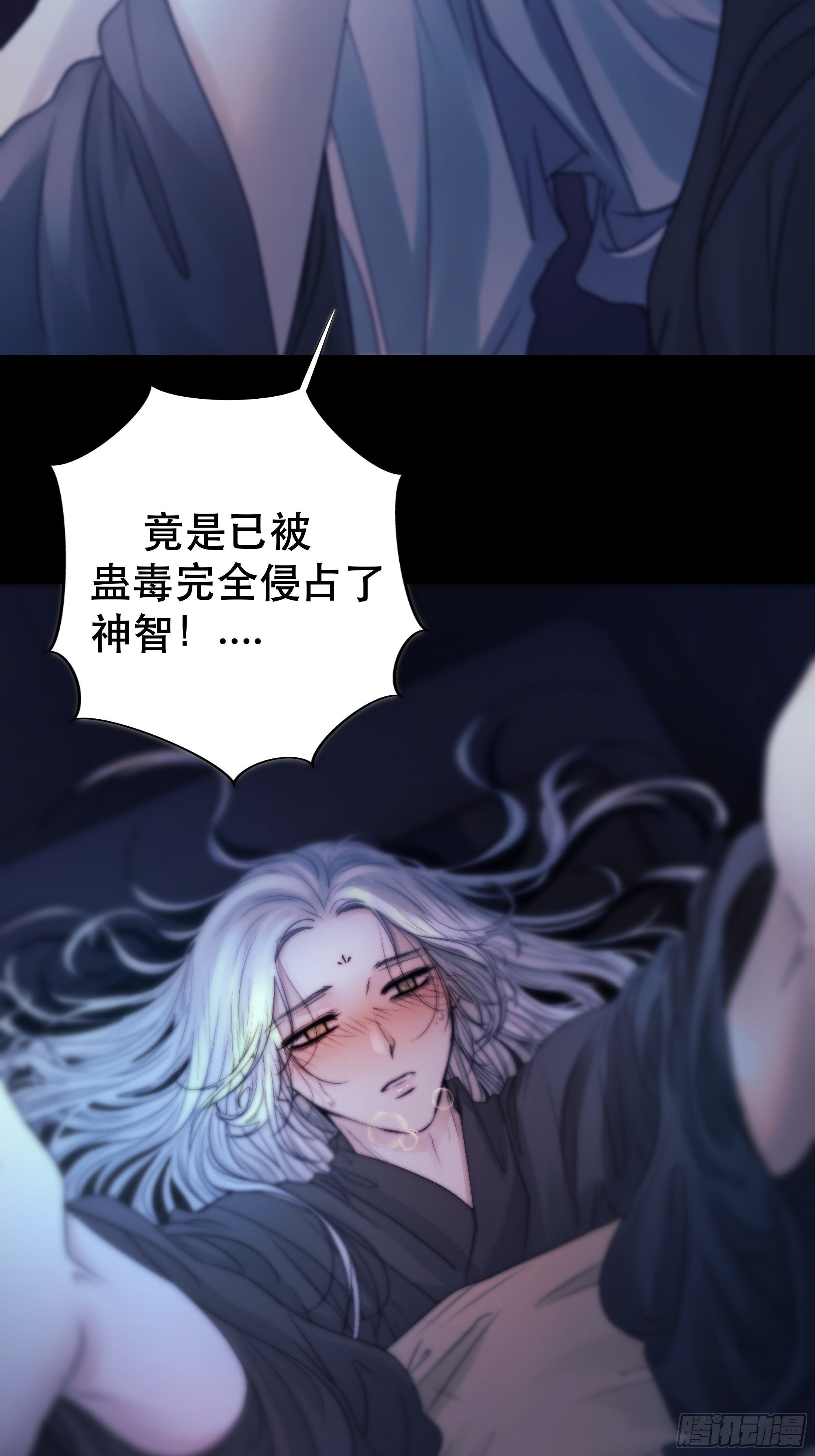 骤进迷途，离绪又难解28