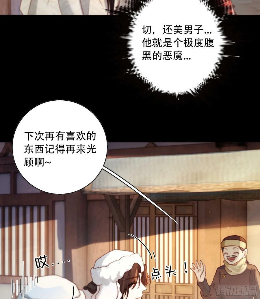诶诶！这大庭广众的……29