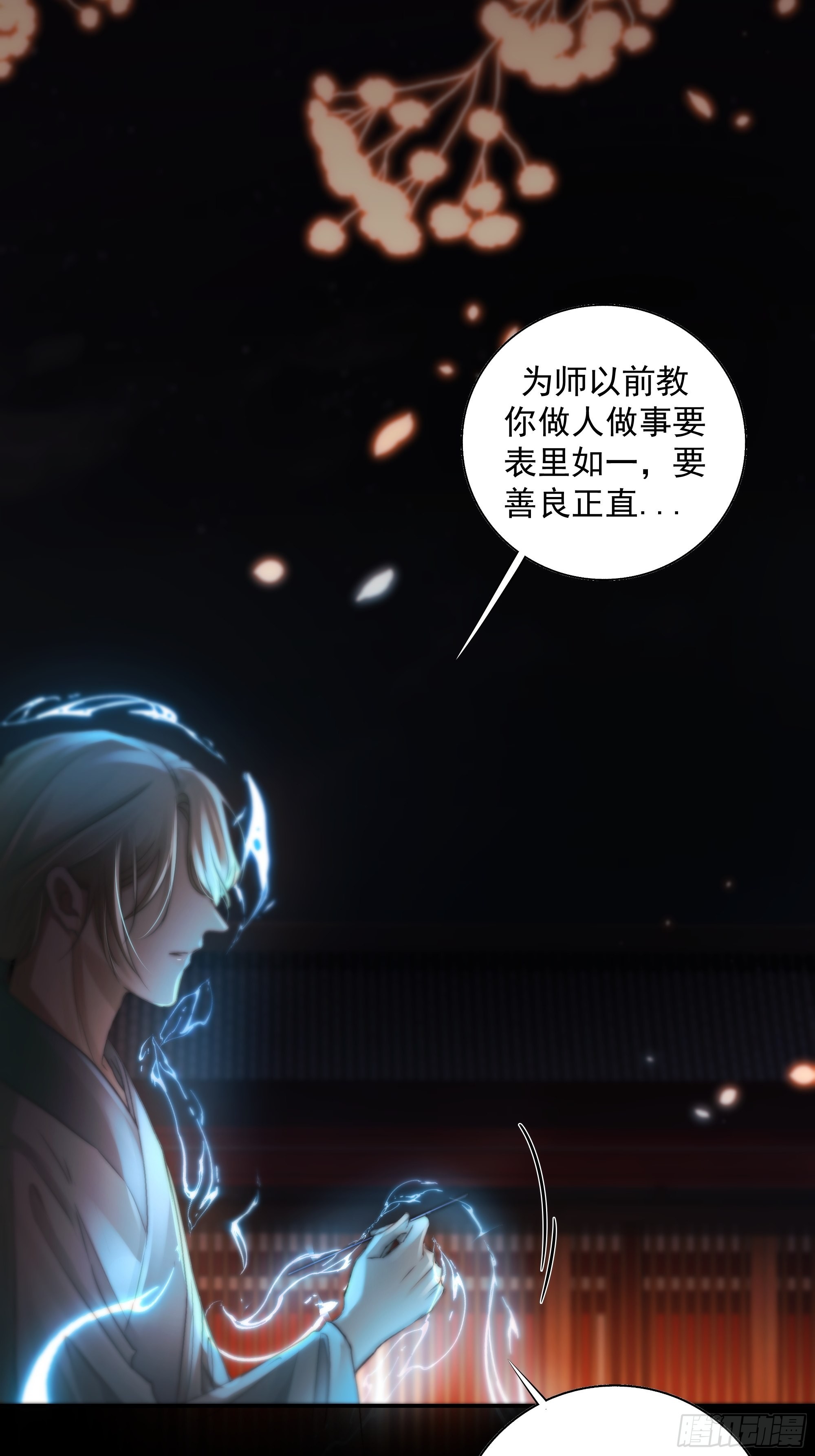 心如枯木不等春秋48