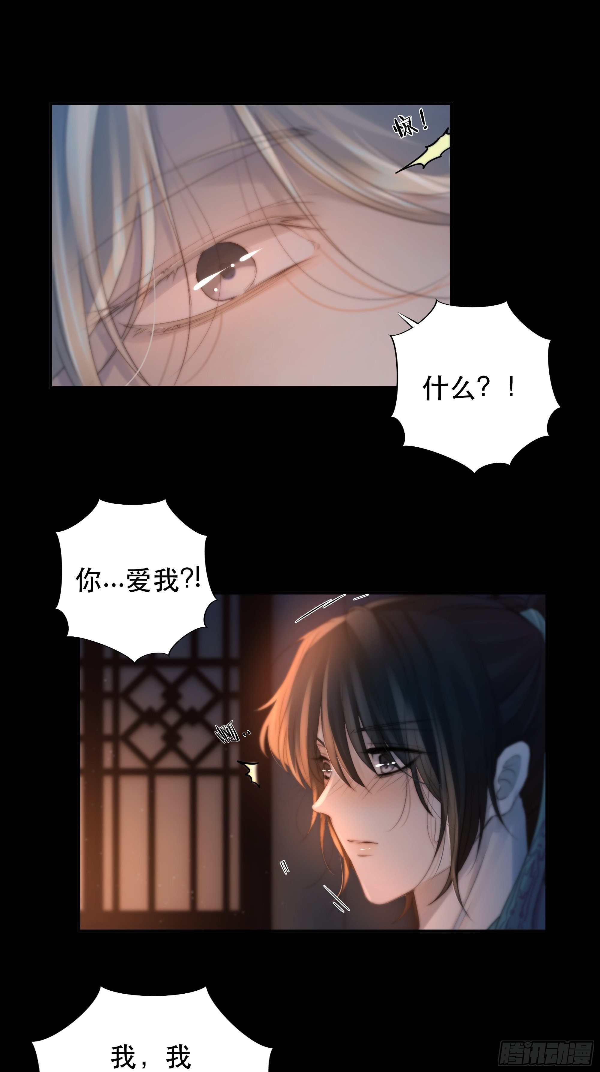 心声澜翻，能否与你同梦？51