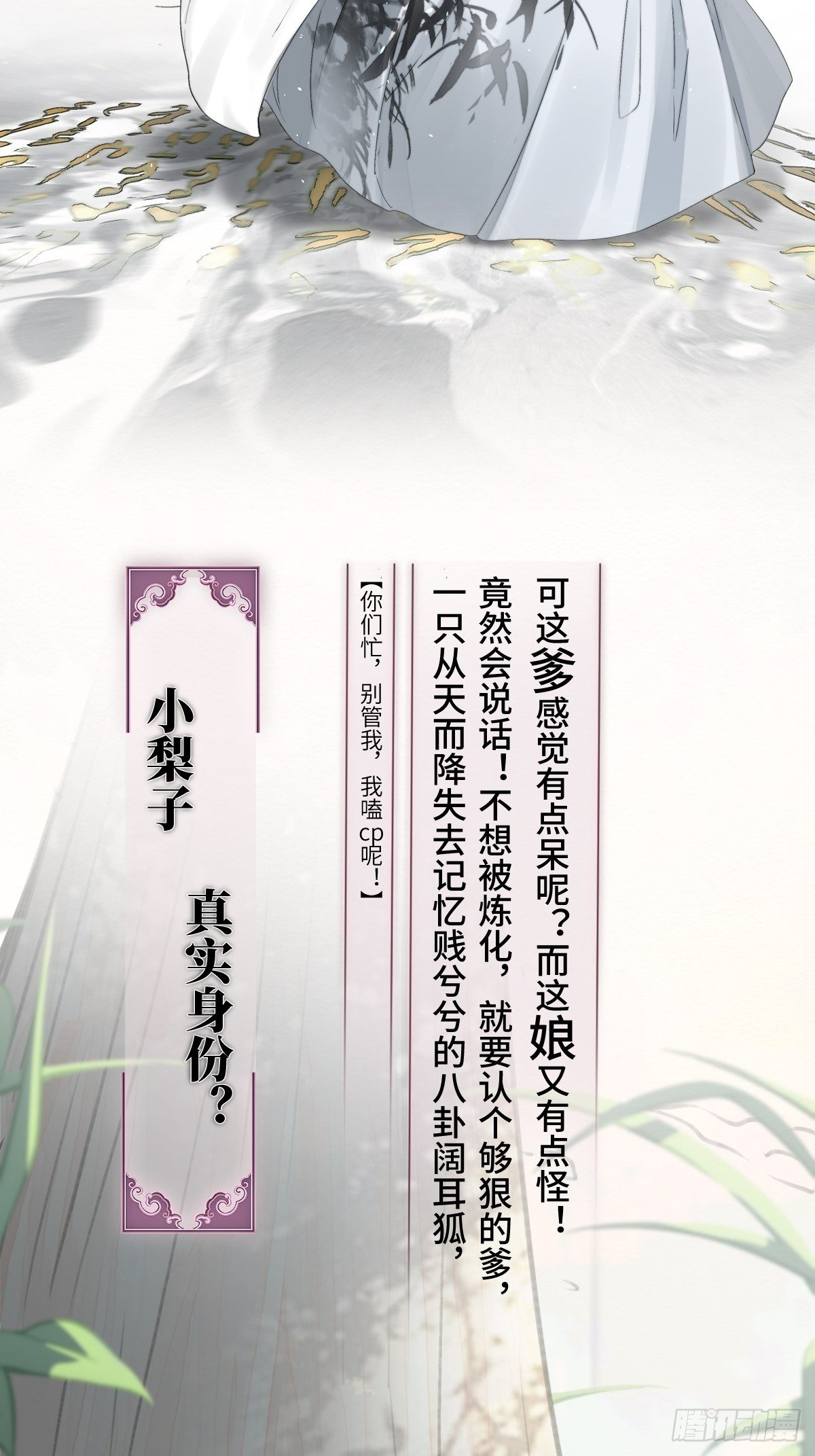放料：人物档案4