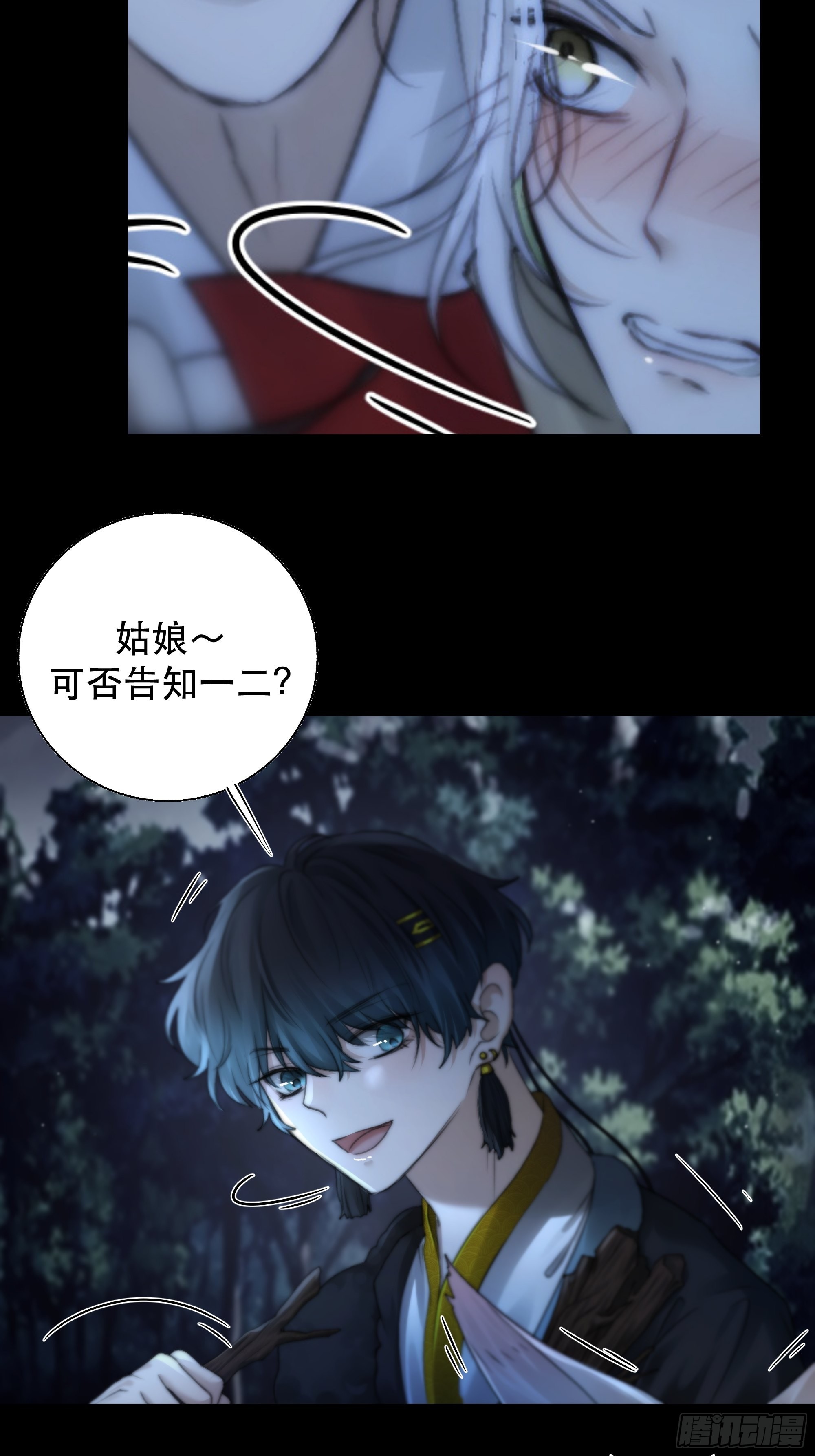 我是你心中的…盐系美人？4