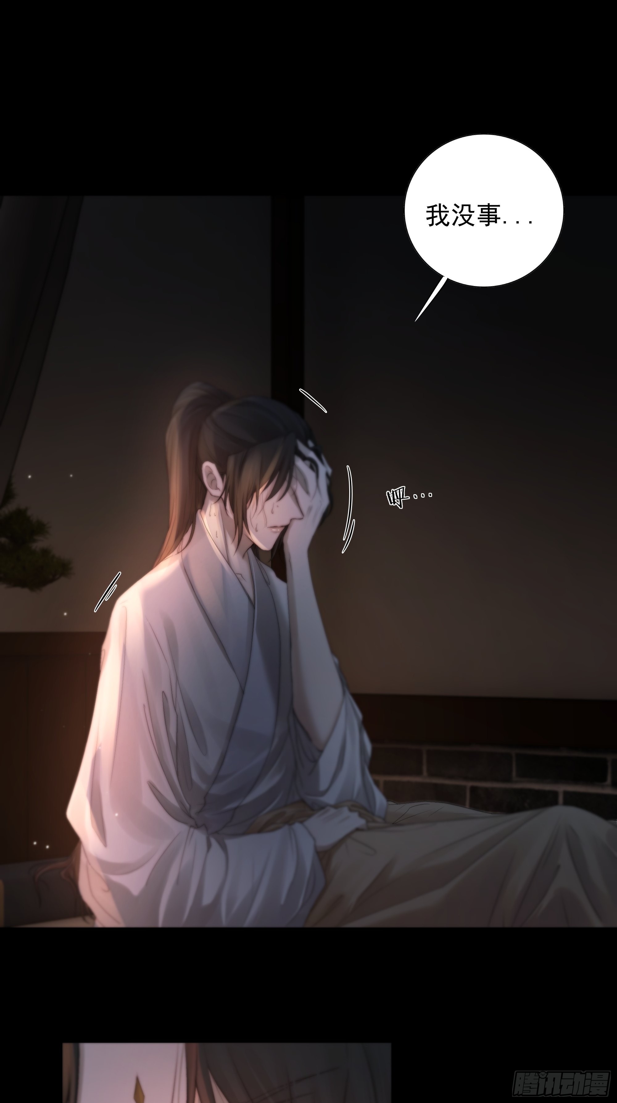 枯灯与觞歌，奈之若何？19