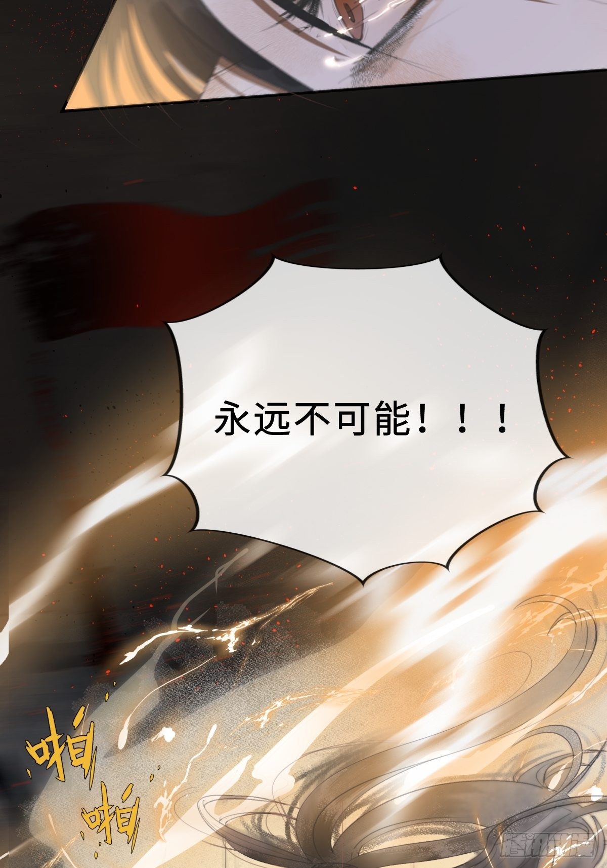 序章：天道之下皆蝼蚁？！52