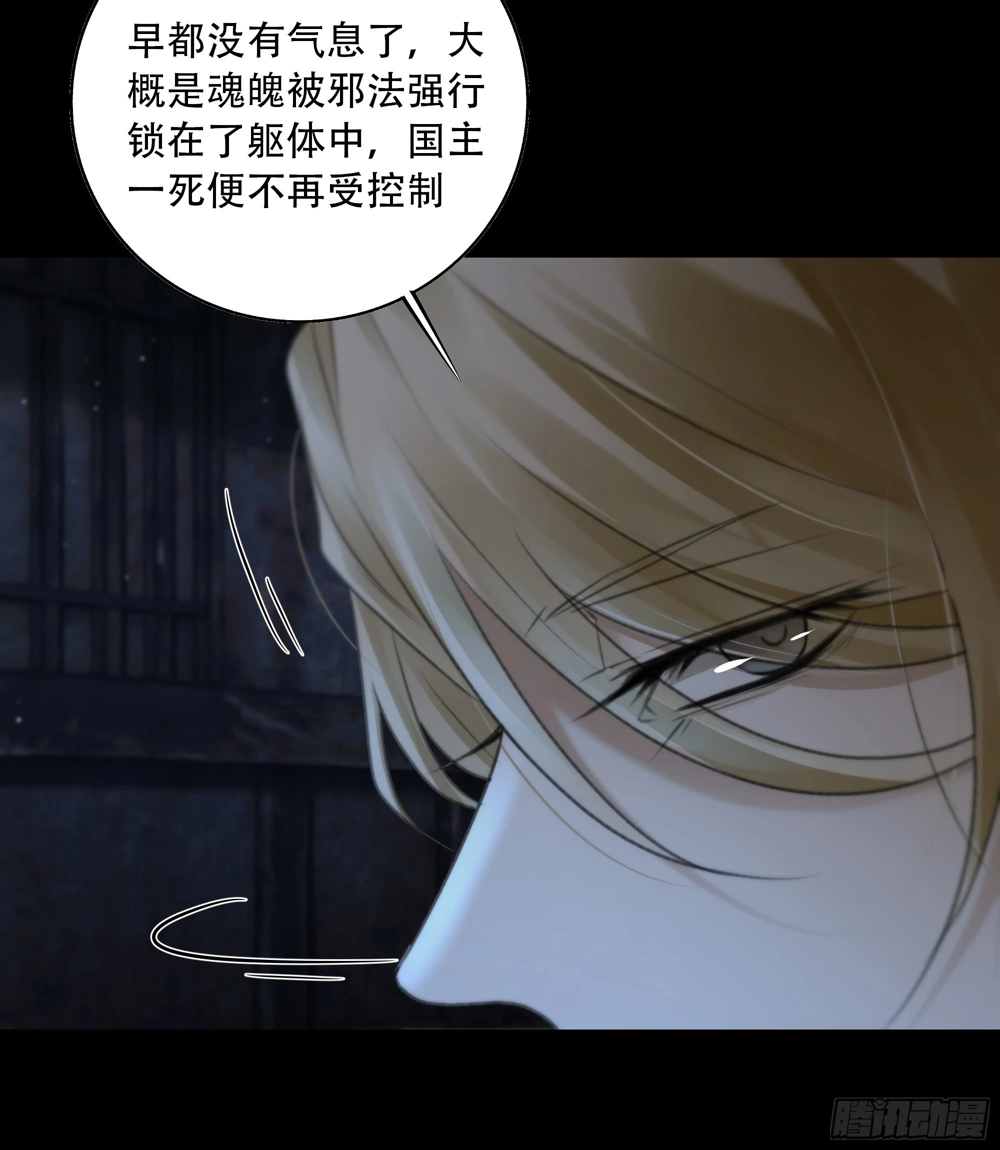 你如此关心他？34