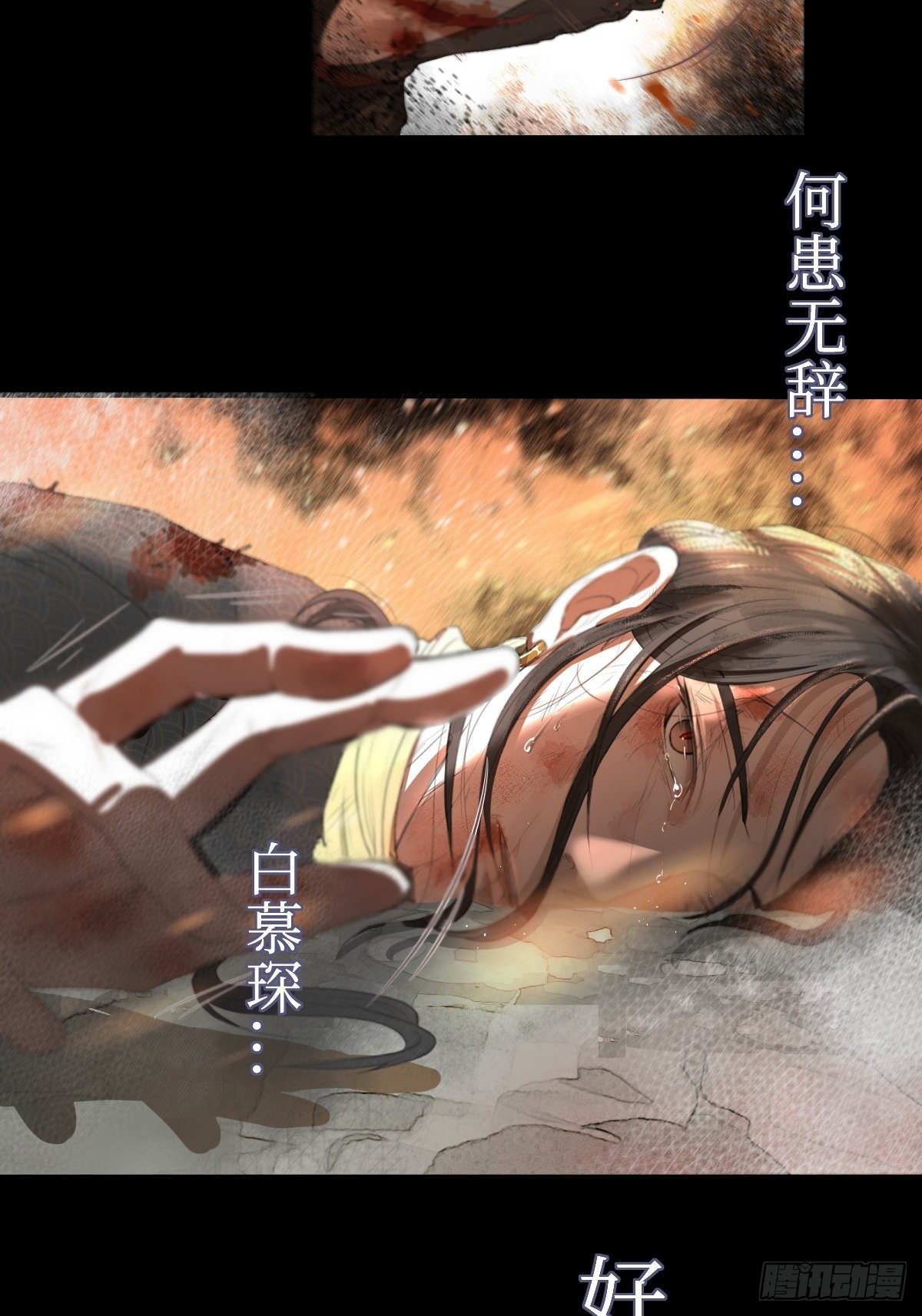 序章：天道之下皆蝼蚁？！76