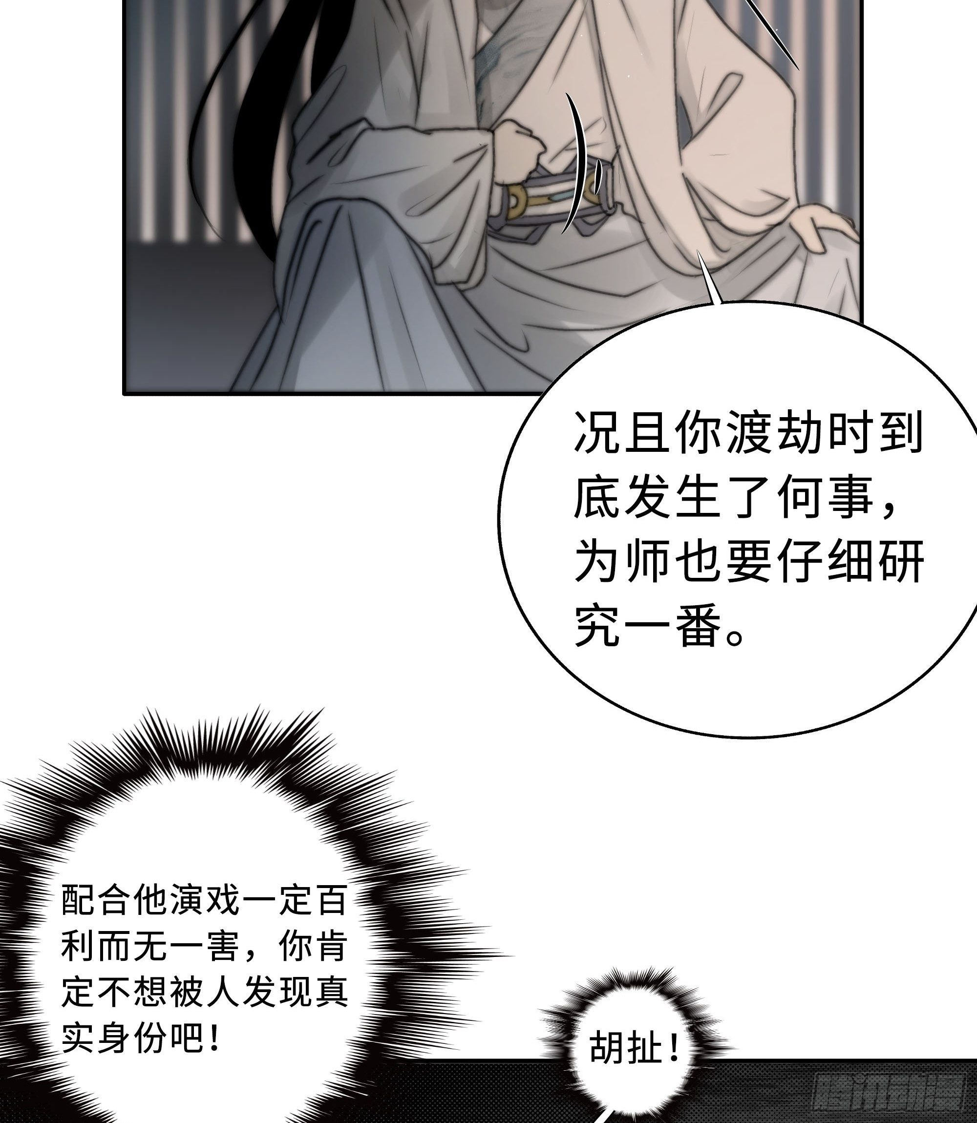 男人也好女人也罢，是你便好。9