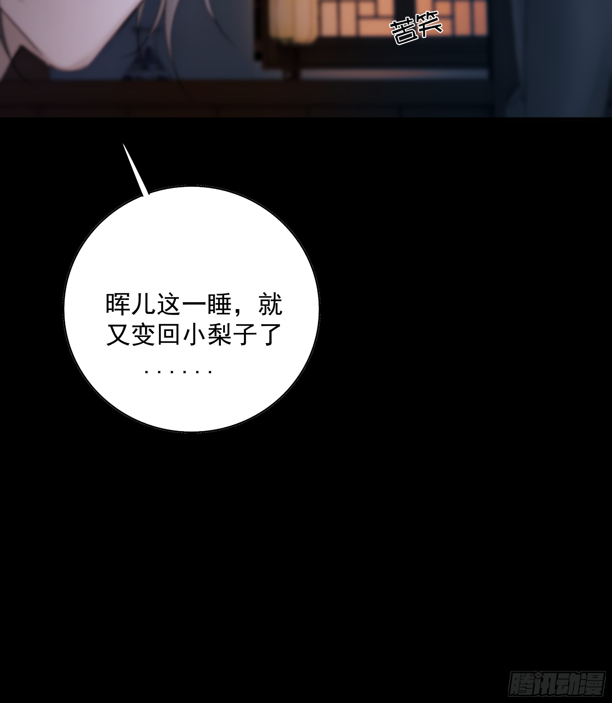 枯灯与觞歌，奈之若何？58