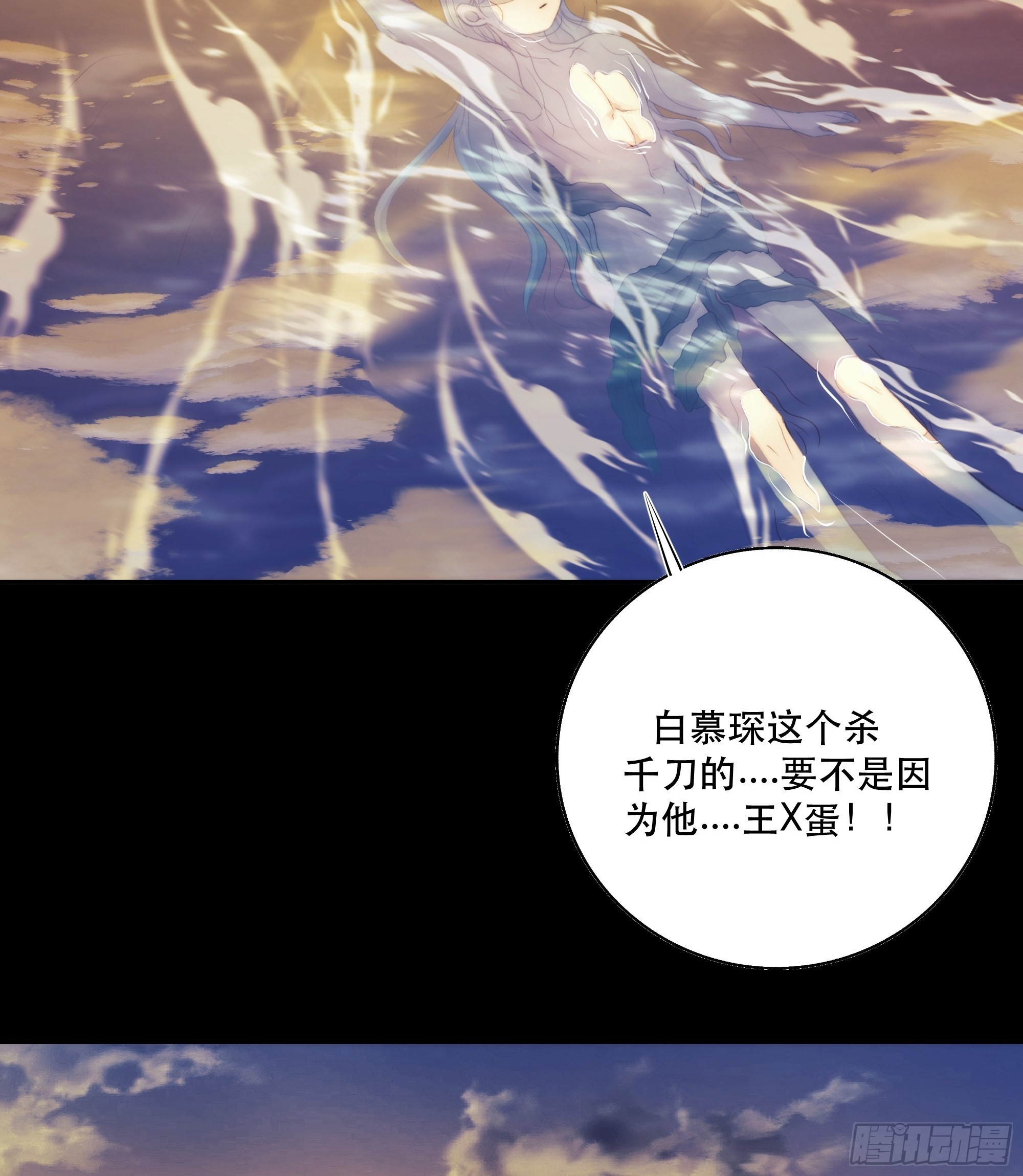 前世今生，眼见的未必是真？25