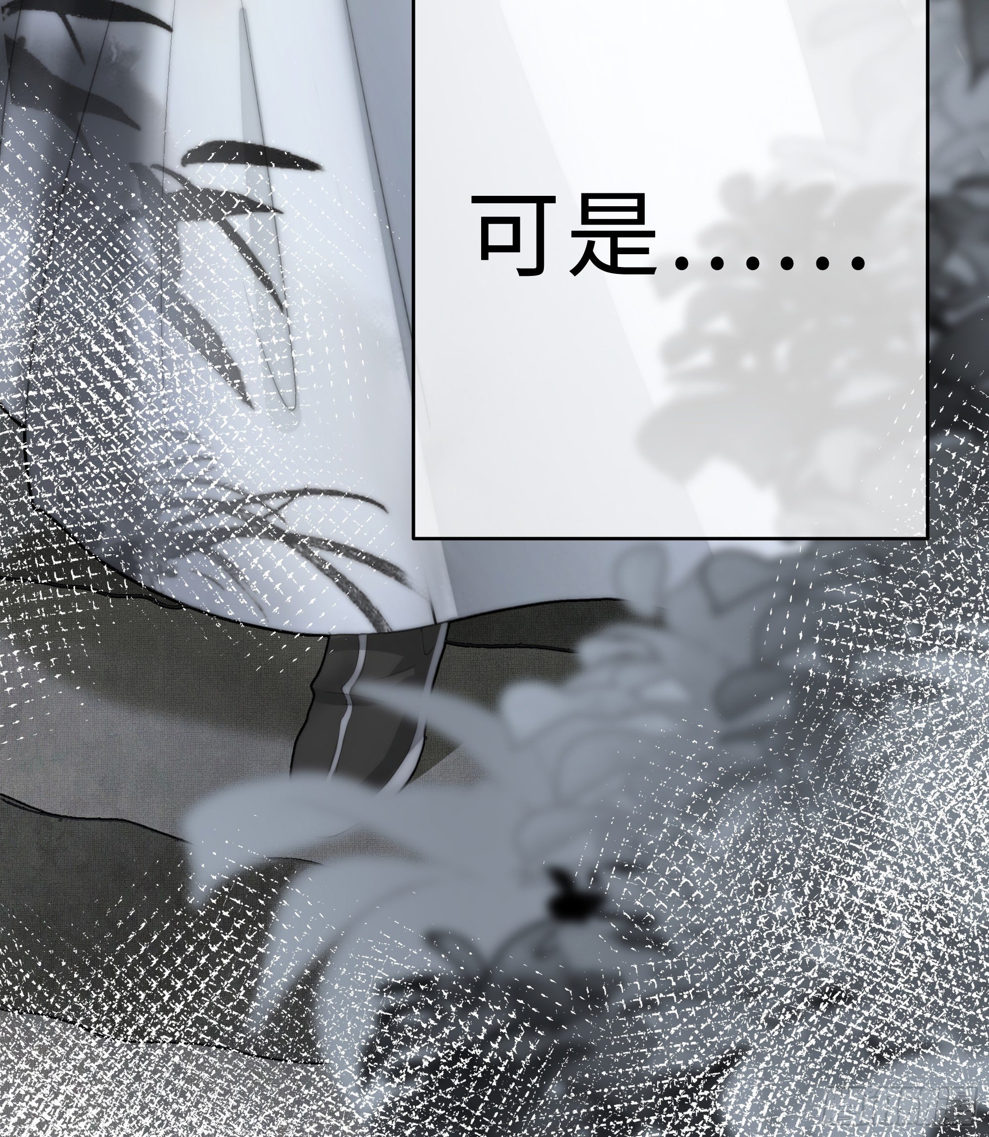 你身上有觞月的气息10