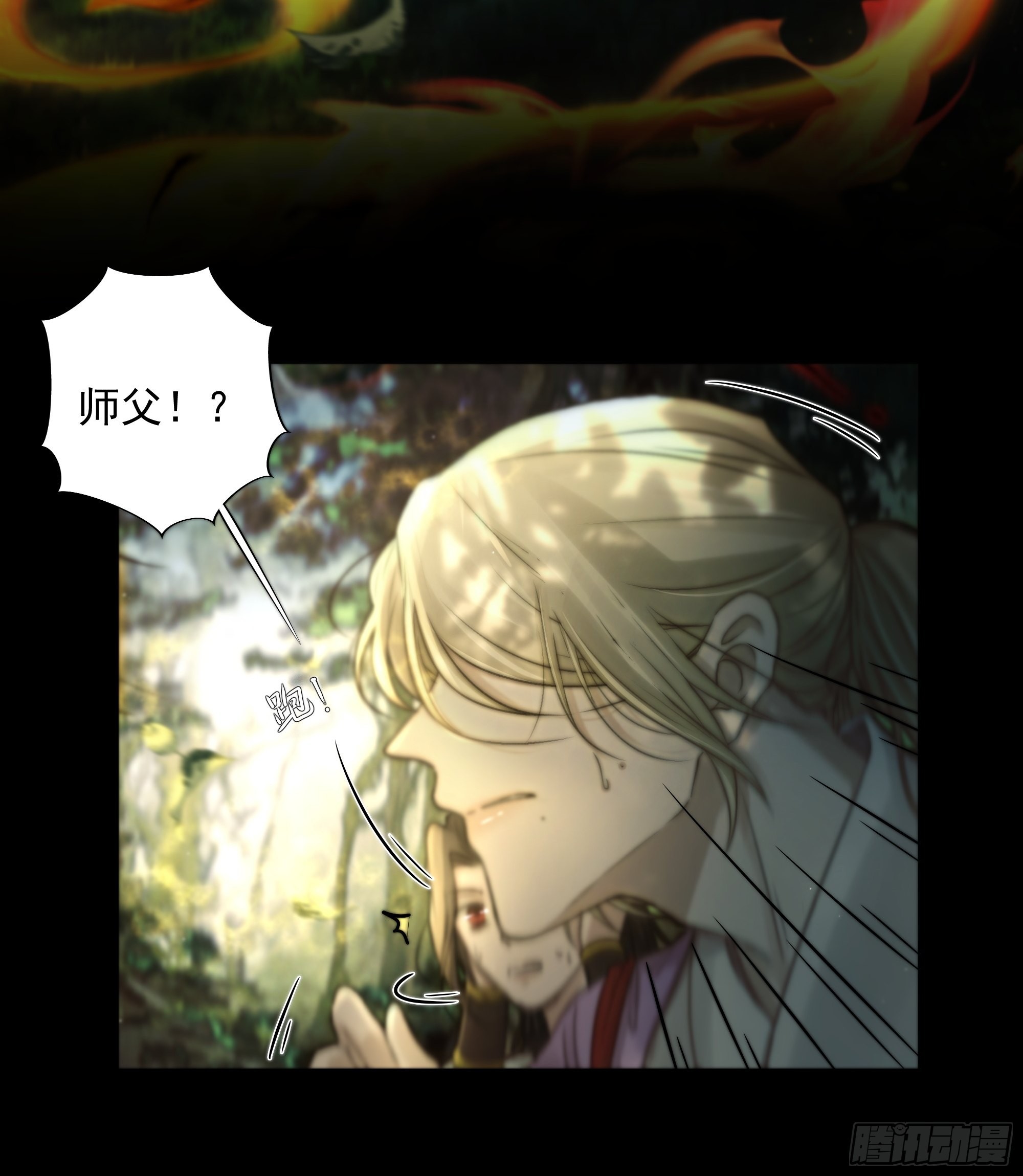 心如枯木不等春秋18