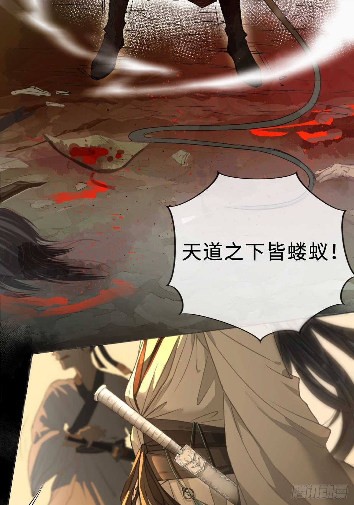 序章：天道之下皆蝼蚁？！20