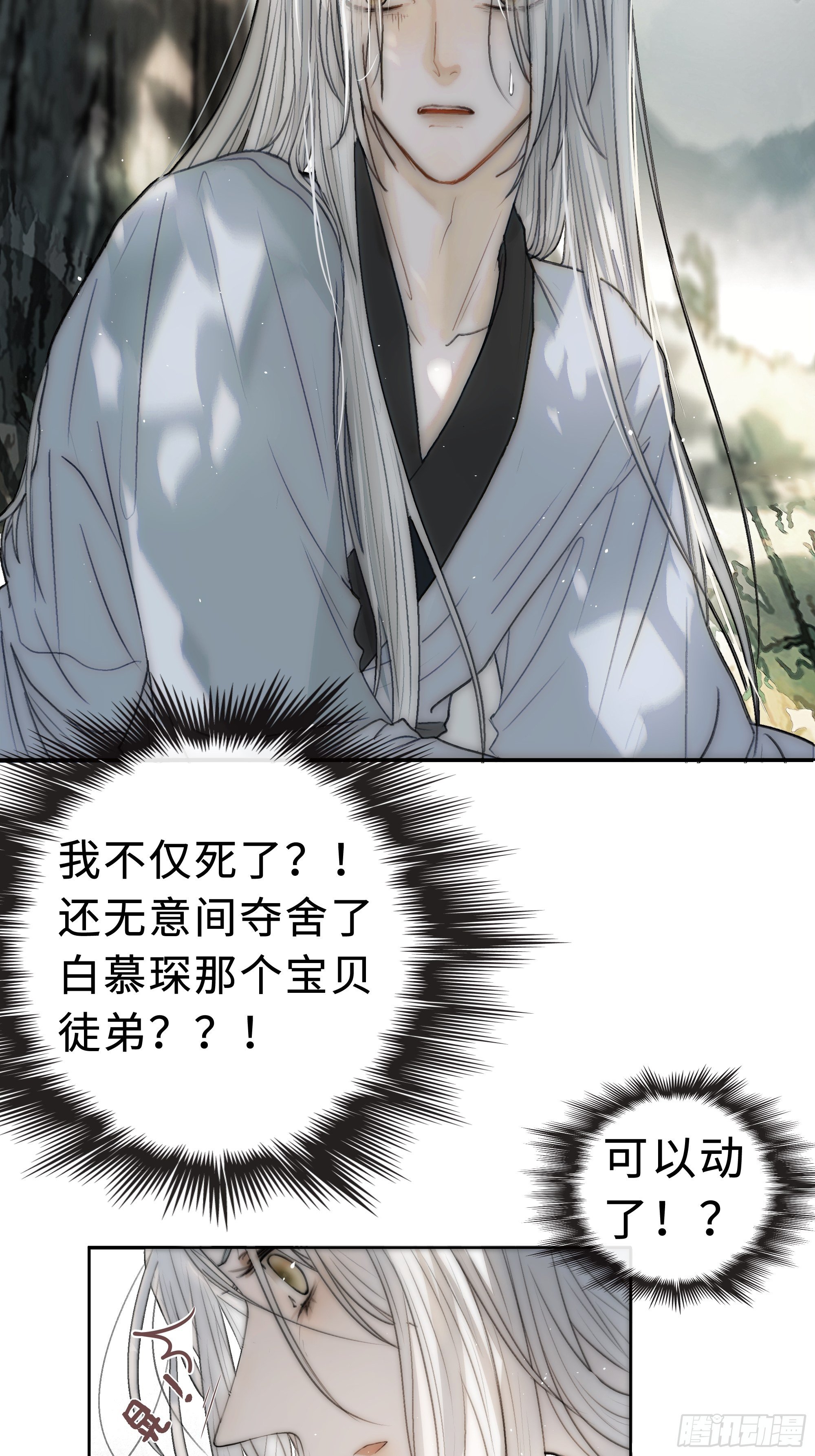 君子报仇三百年不晚40
