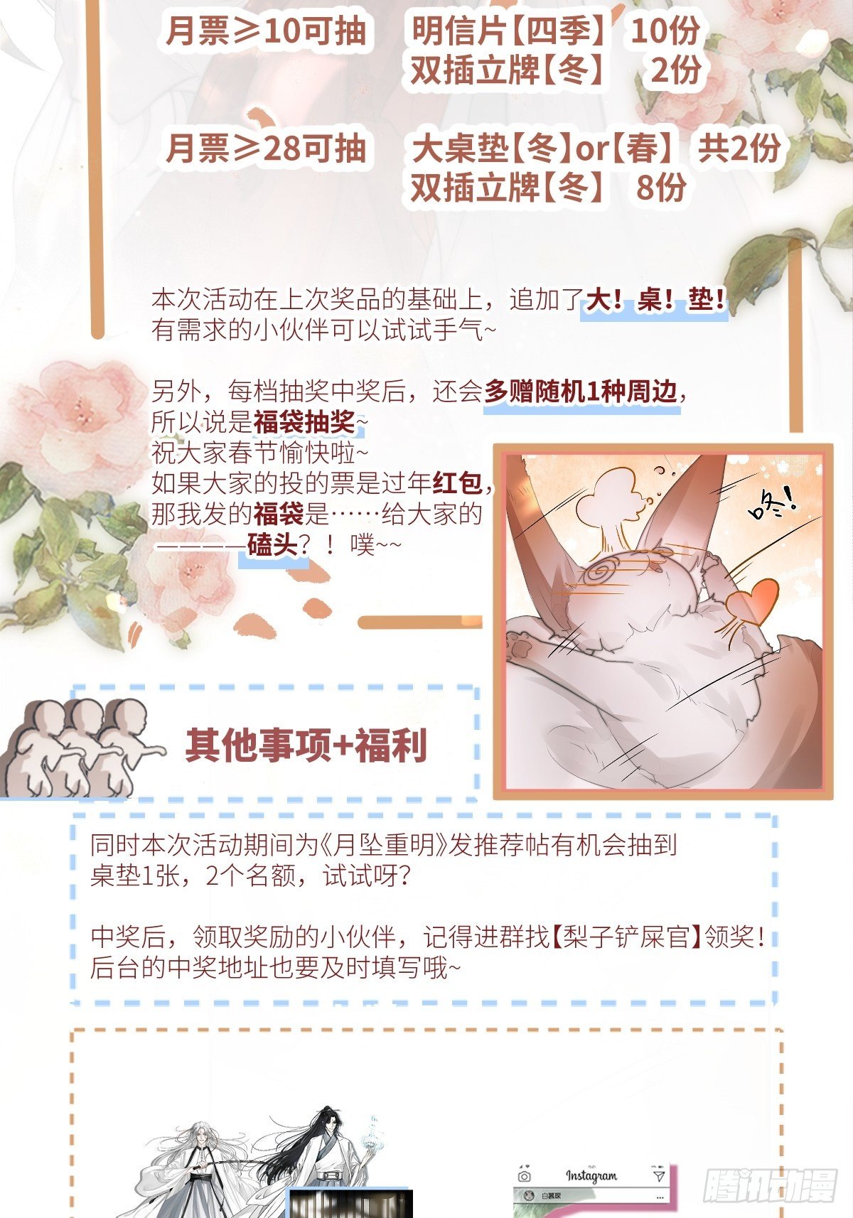 南荒国一事，终究是……54