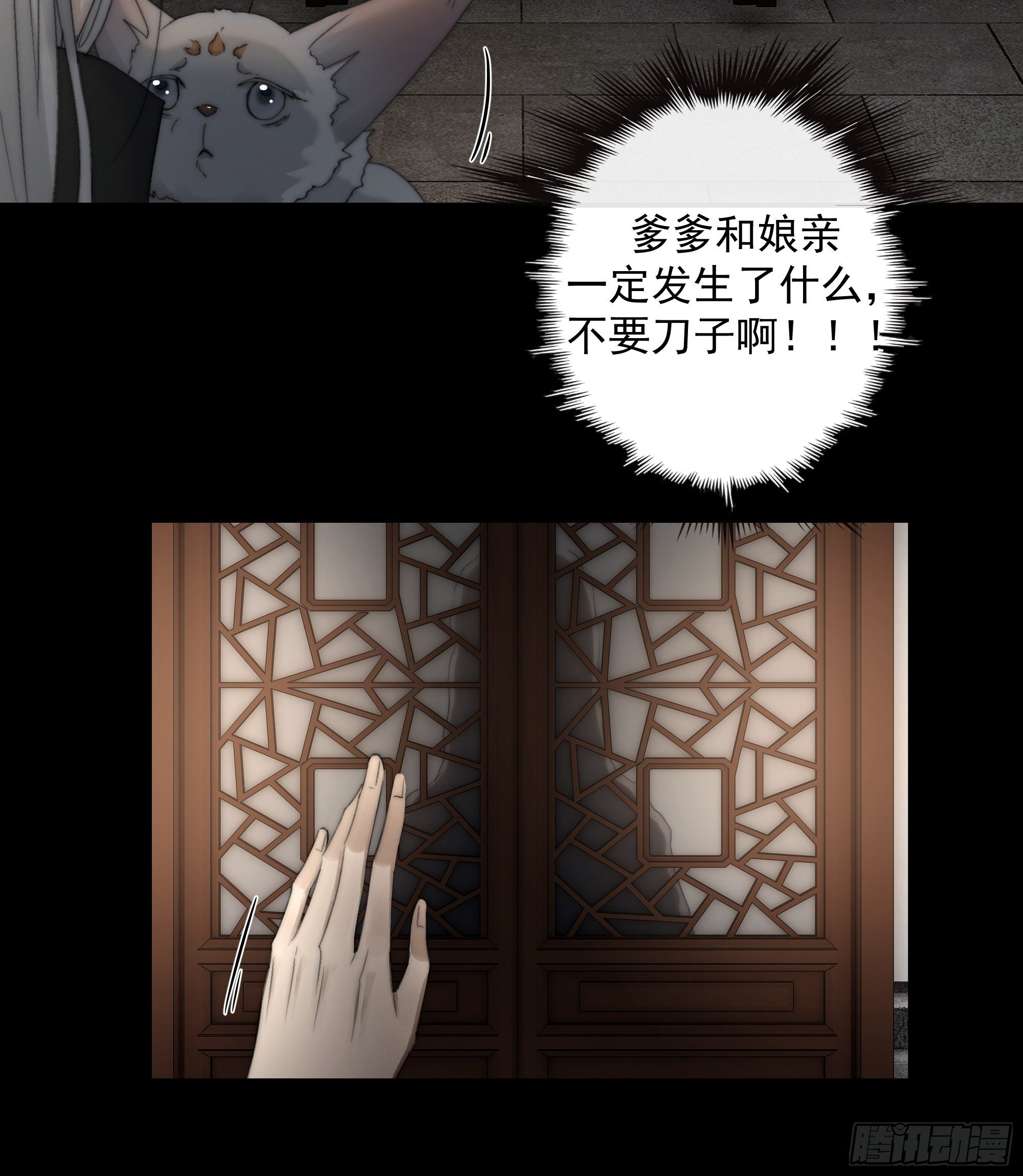 希望你能原谅我对觞月做的一切25
