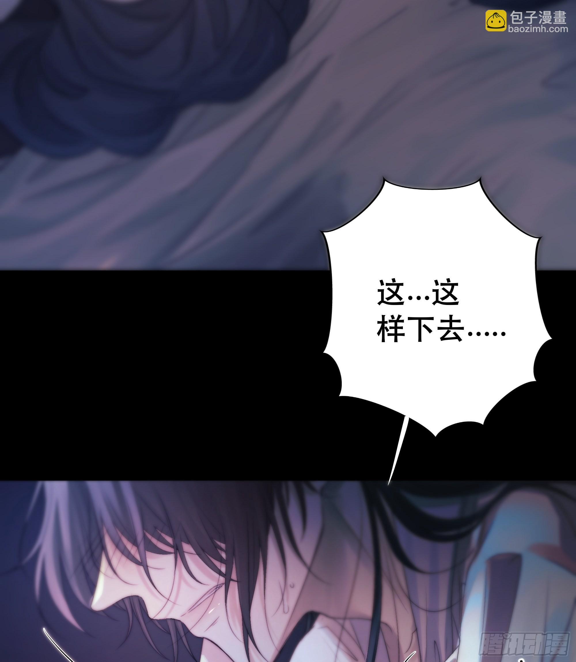 骤进迷途，离绪又难解29