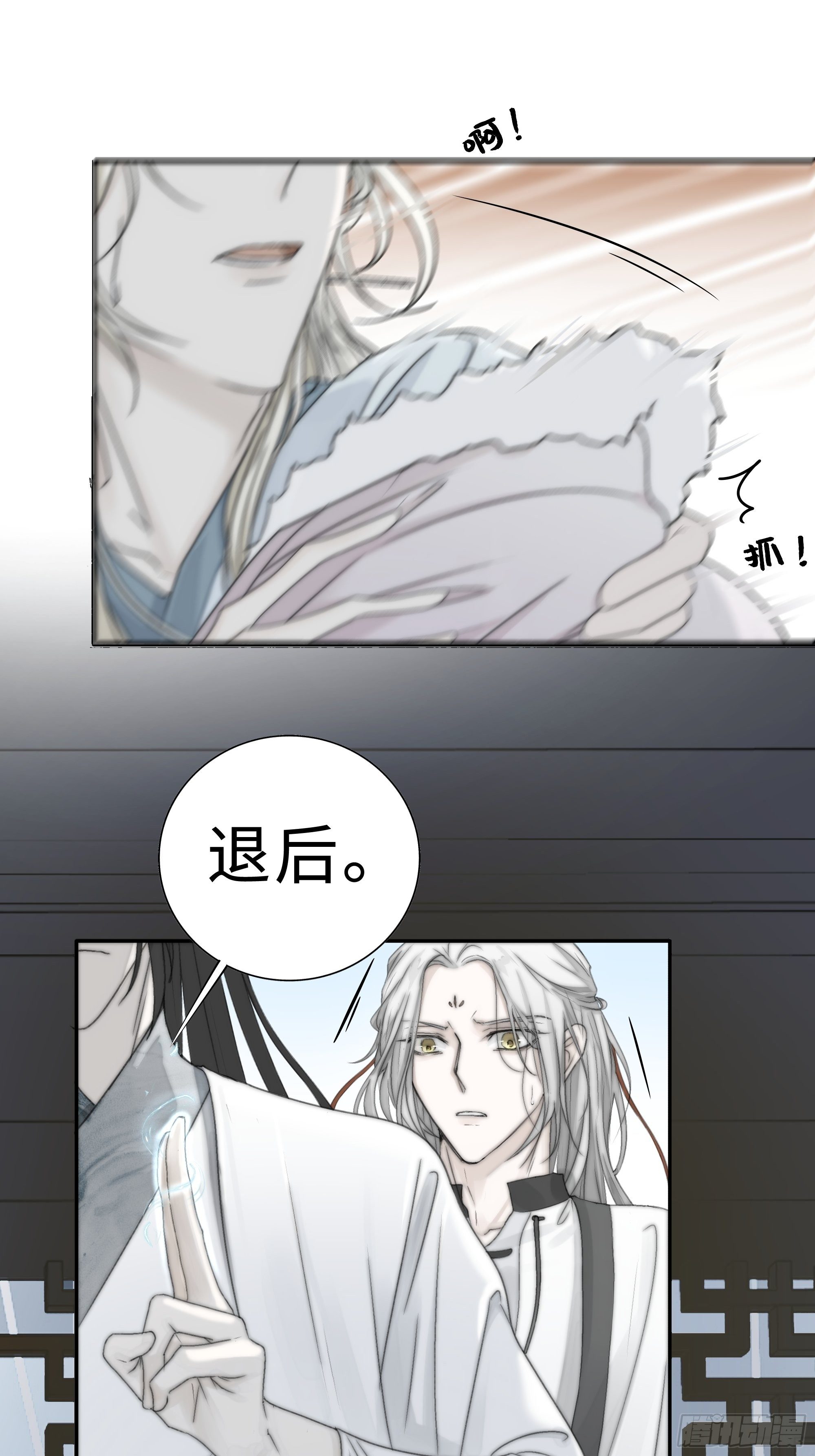 尊上在为公主隐瞒什么？16
