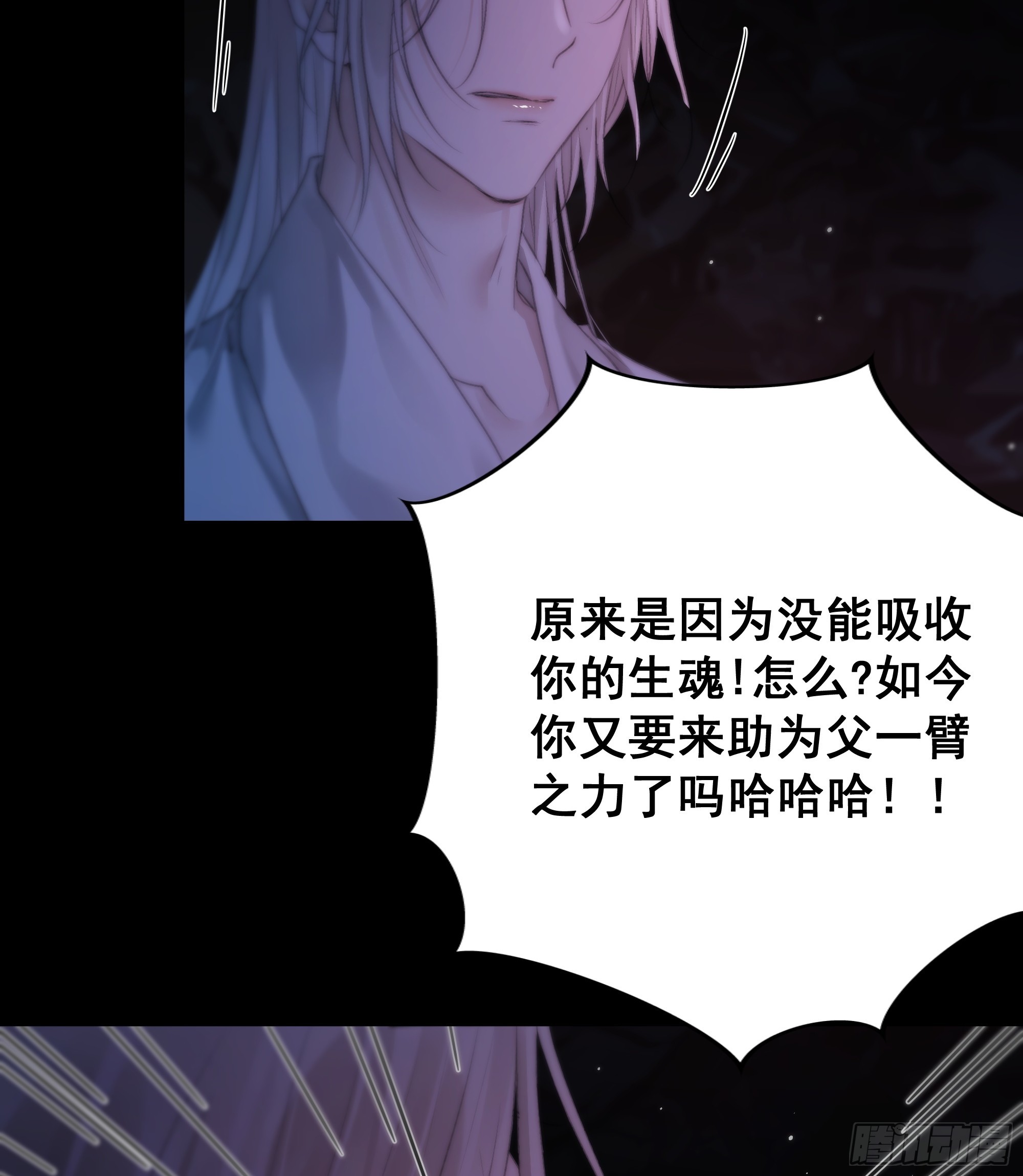 南荒国主埋下的血与仇13