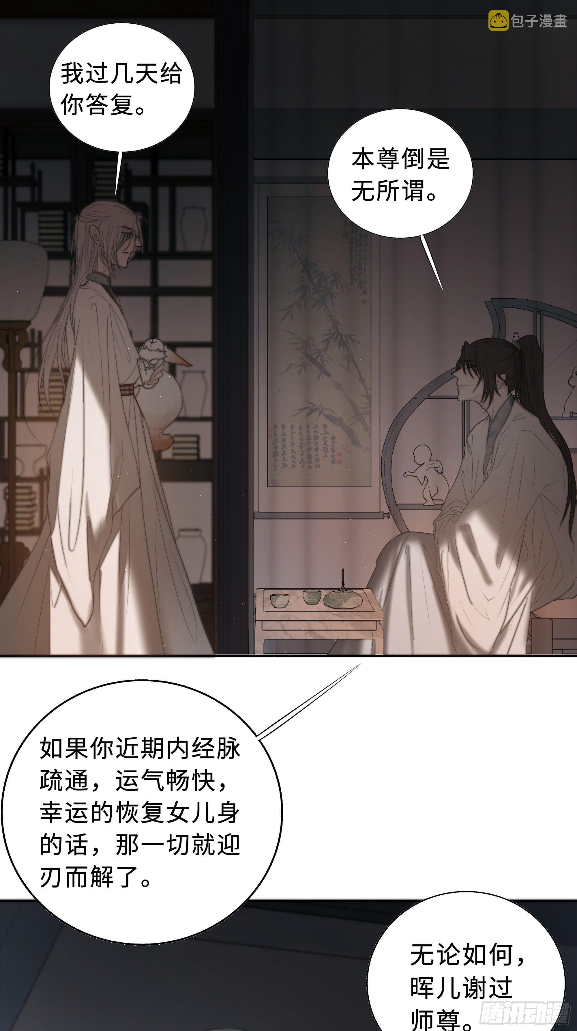 男人也好女人也罢，是你便好。15