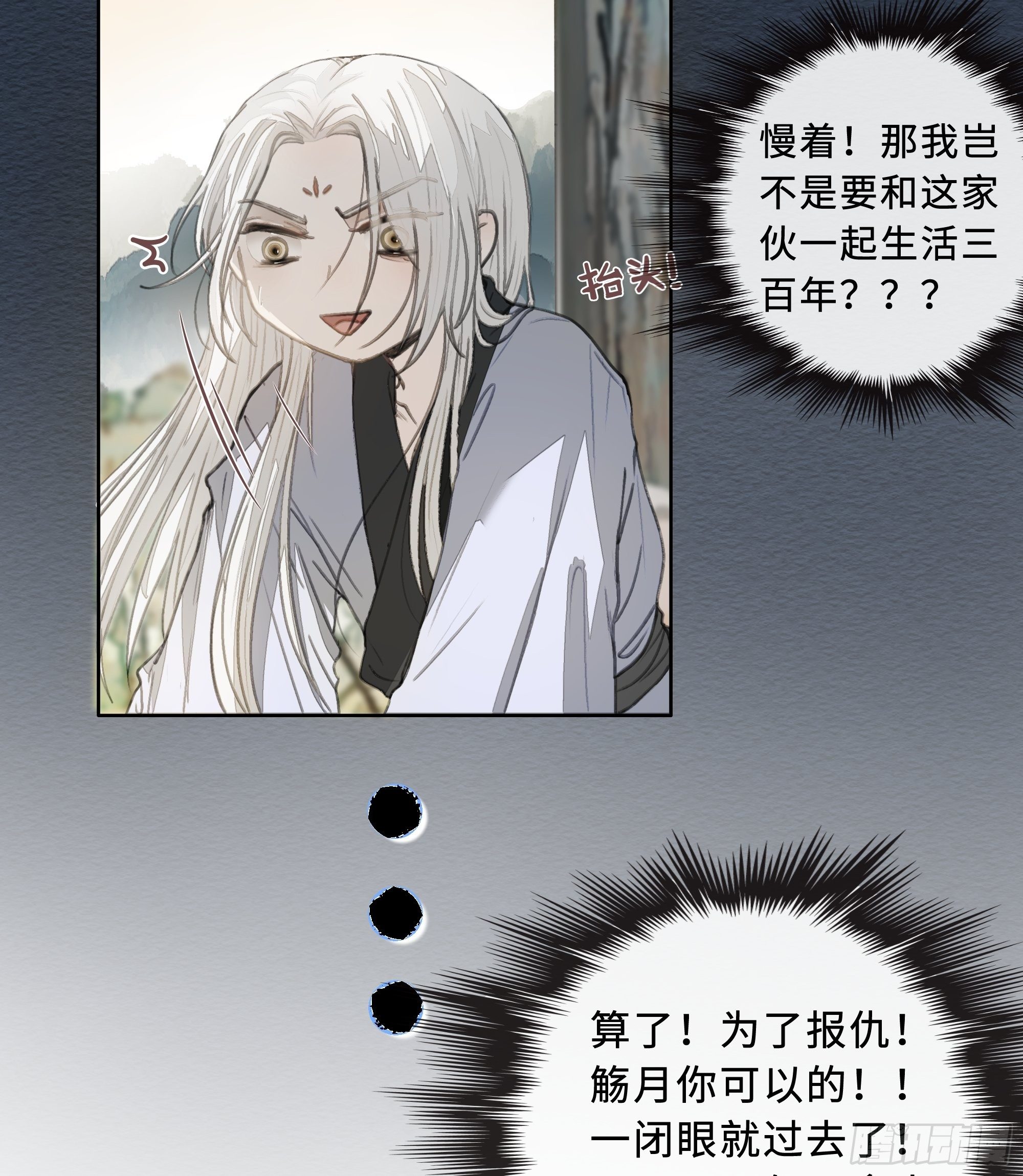 君子报仇三百年不晚57