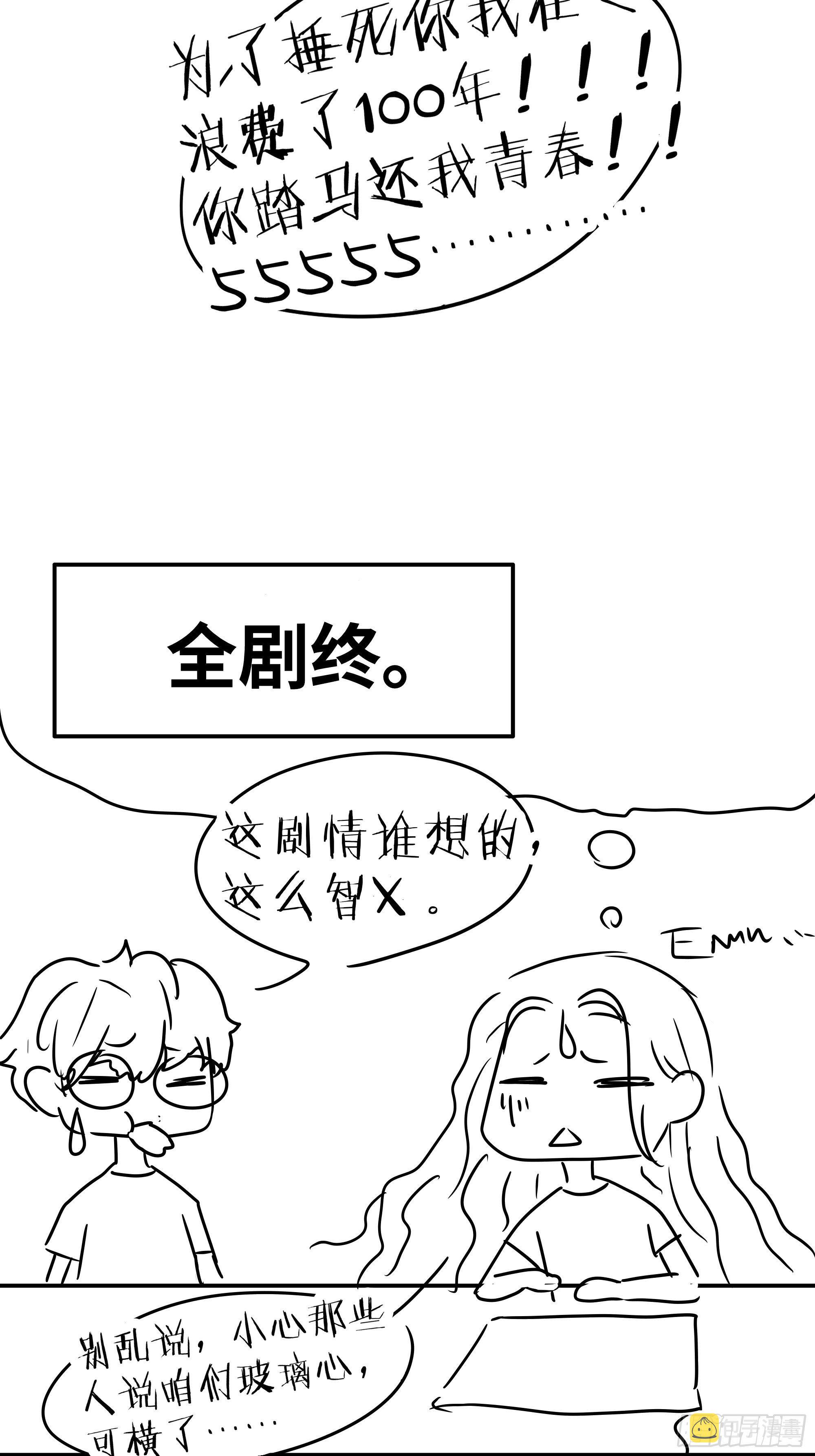男人也好女人也罢，是你便好。74