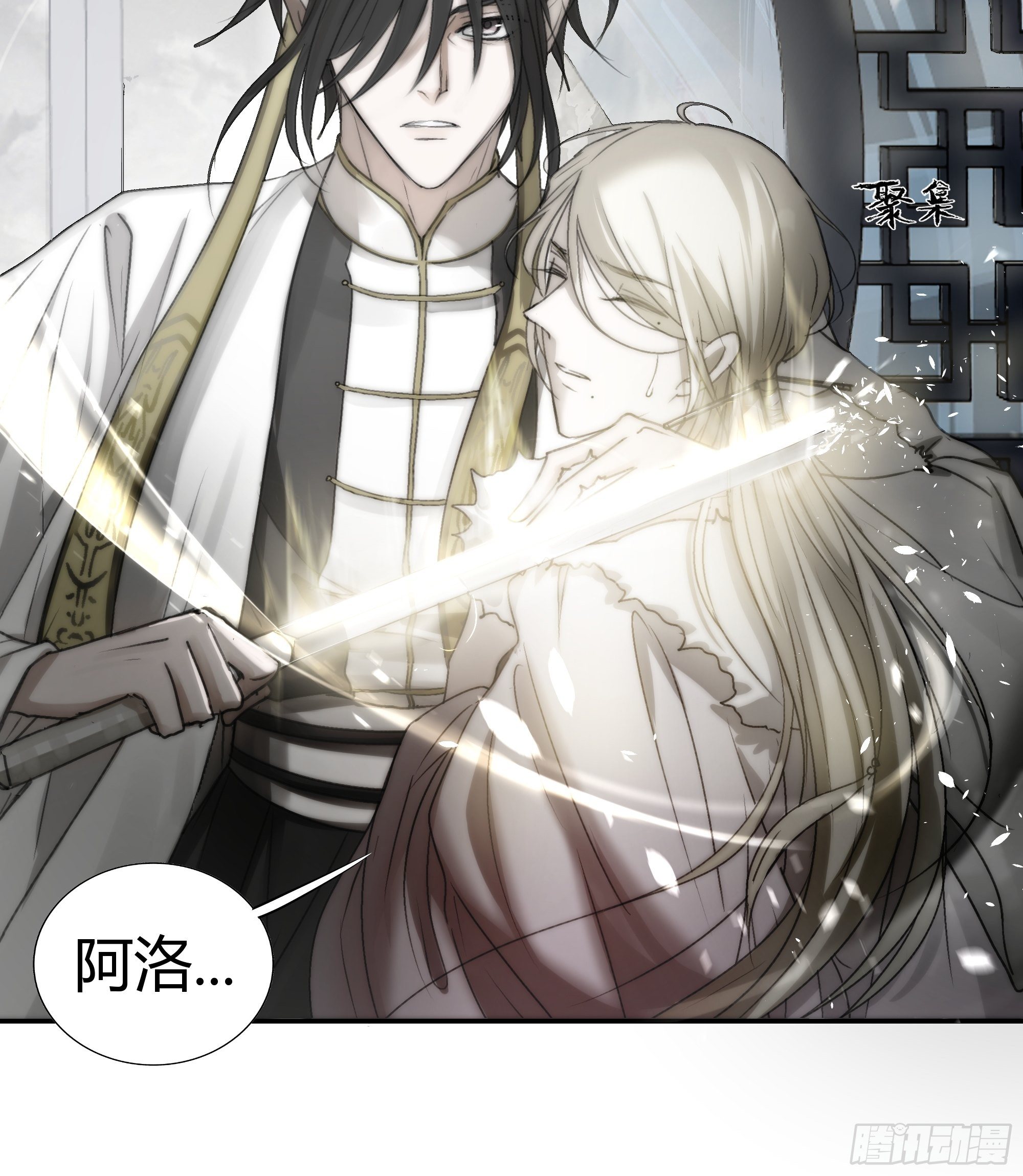 尊上在为公主隐瞒什么？18