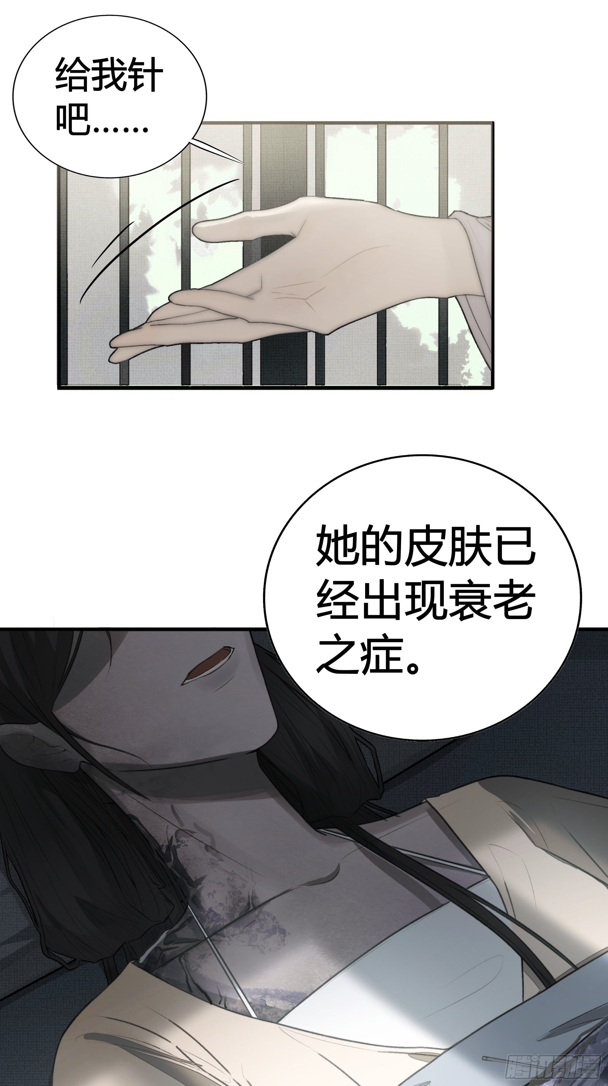御药堂能救回她么……8