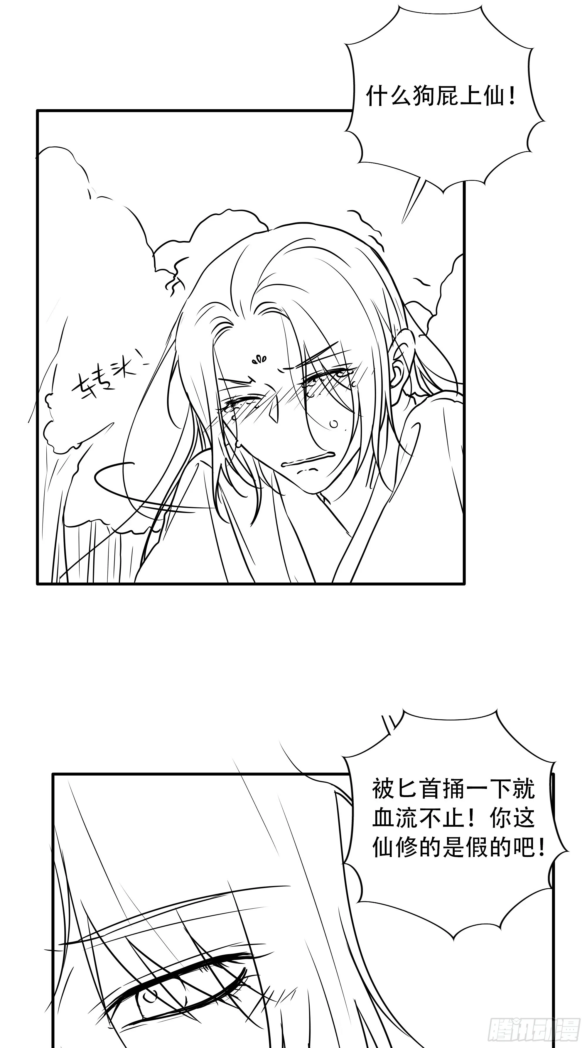 番外：关于“没看够”的小剧场4