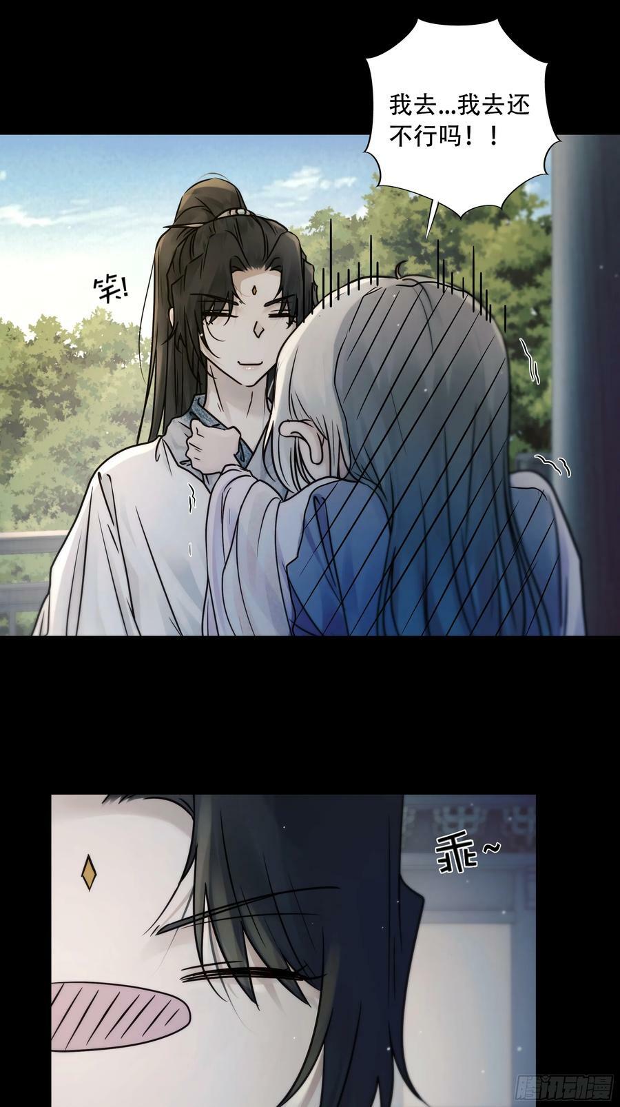 你想学习做我的好妻子？23