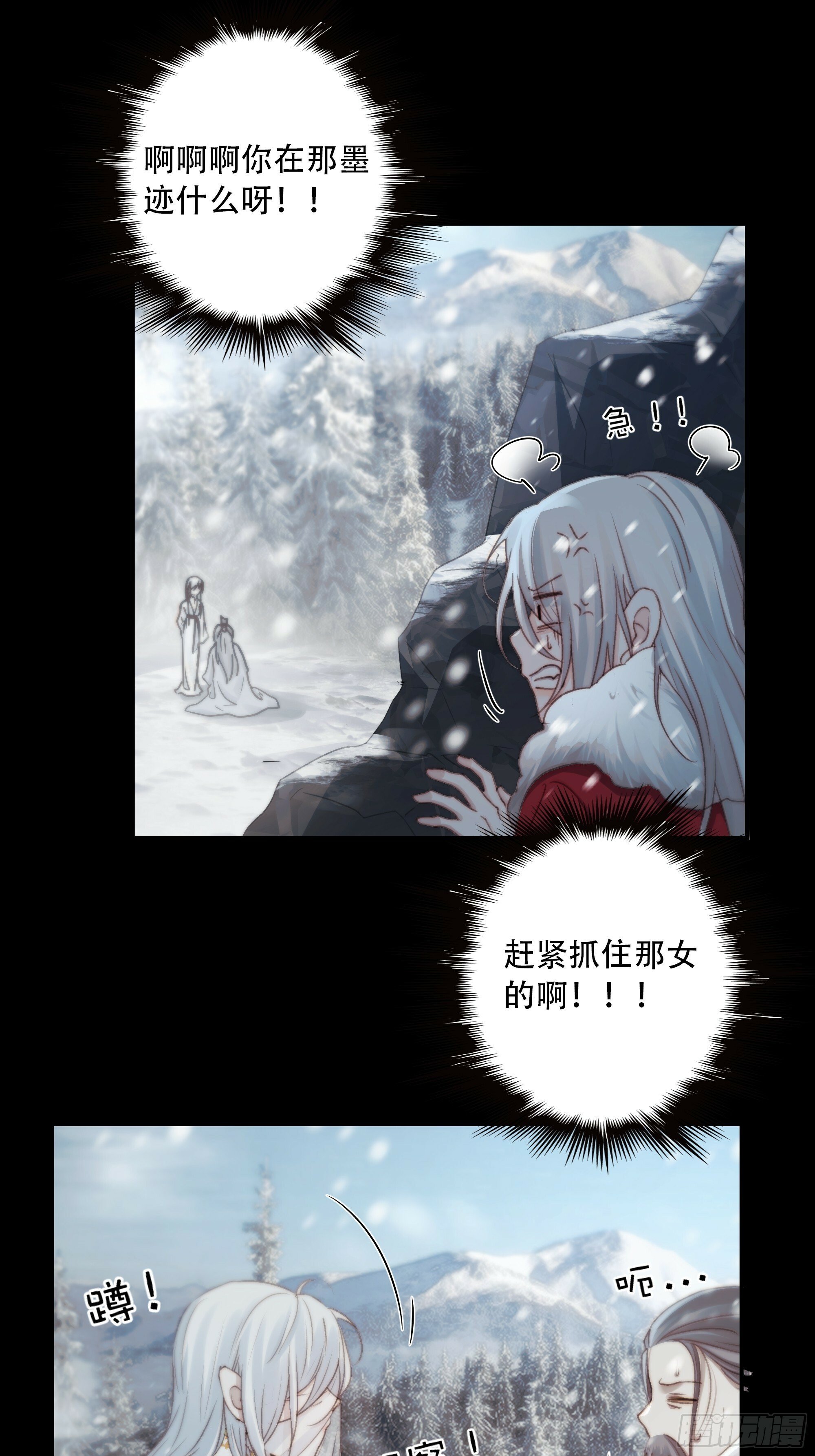 在我面前，不要提那个冰块脸。7