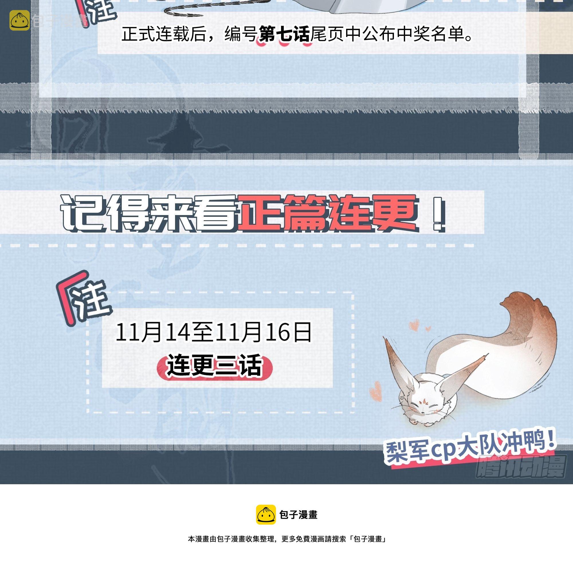 序章：天道之下皆蝼蚁？！96