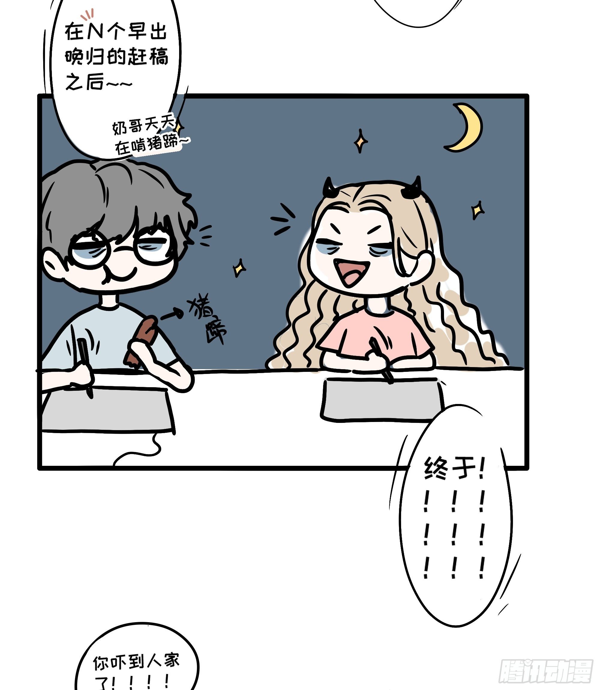 放料：作者不想公开的情报6