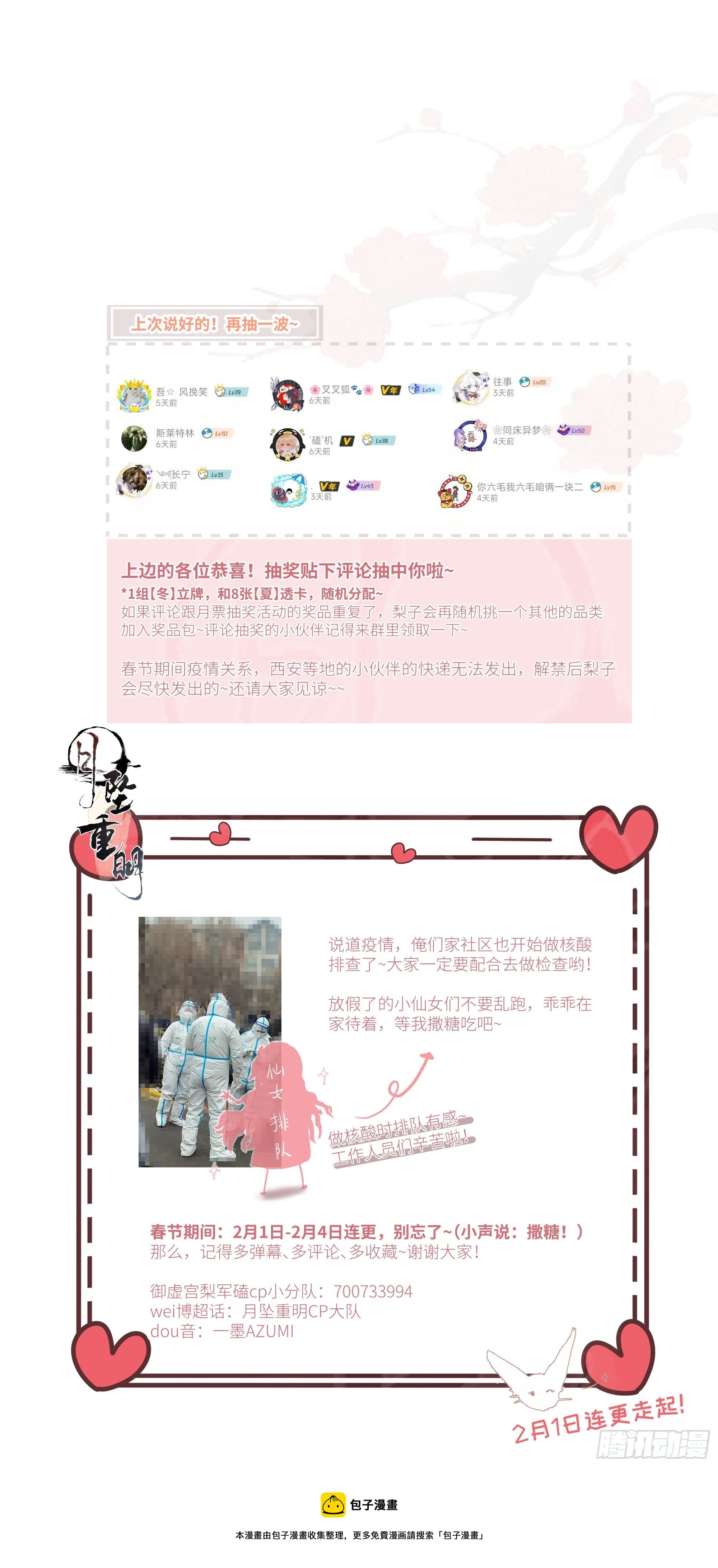 如果你我之间也需做出抉择45