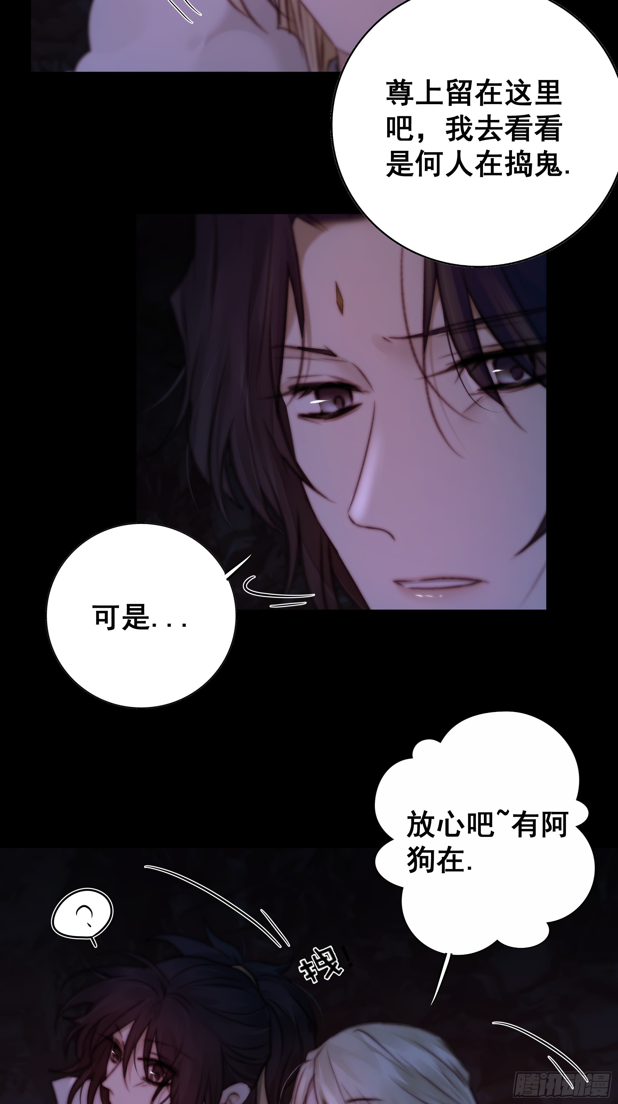 南荒国主埋下的血与仇44