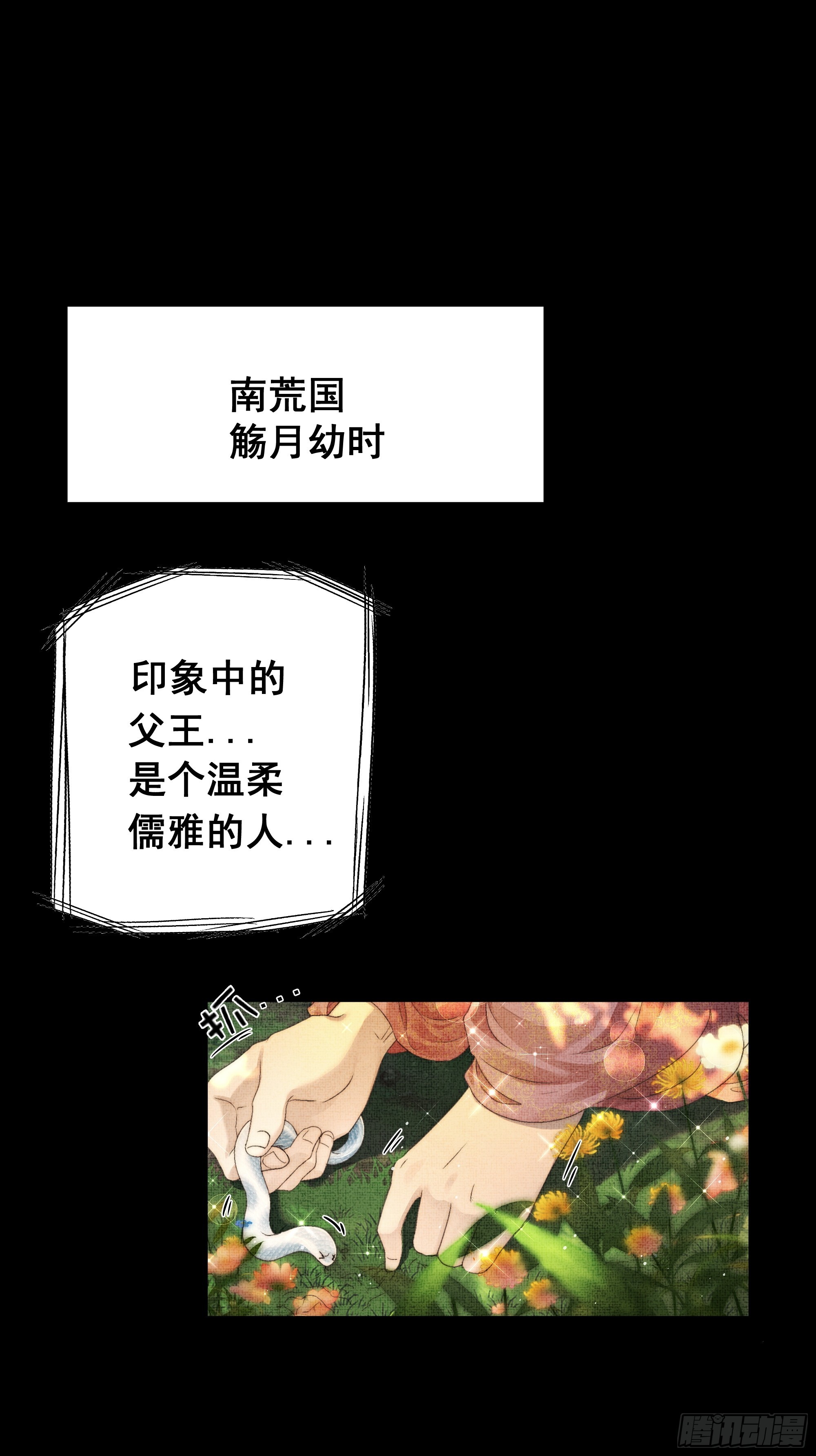言往昔，如梦寐3
