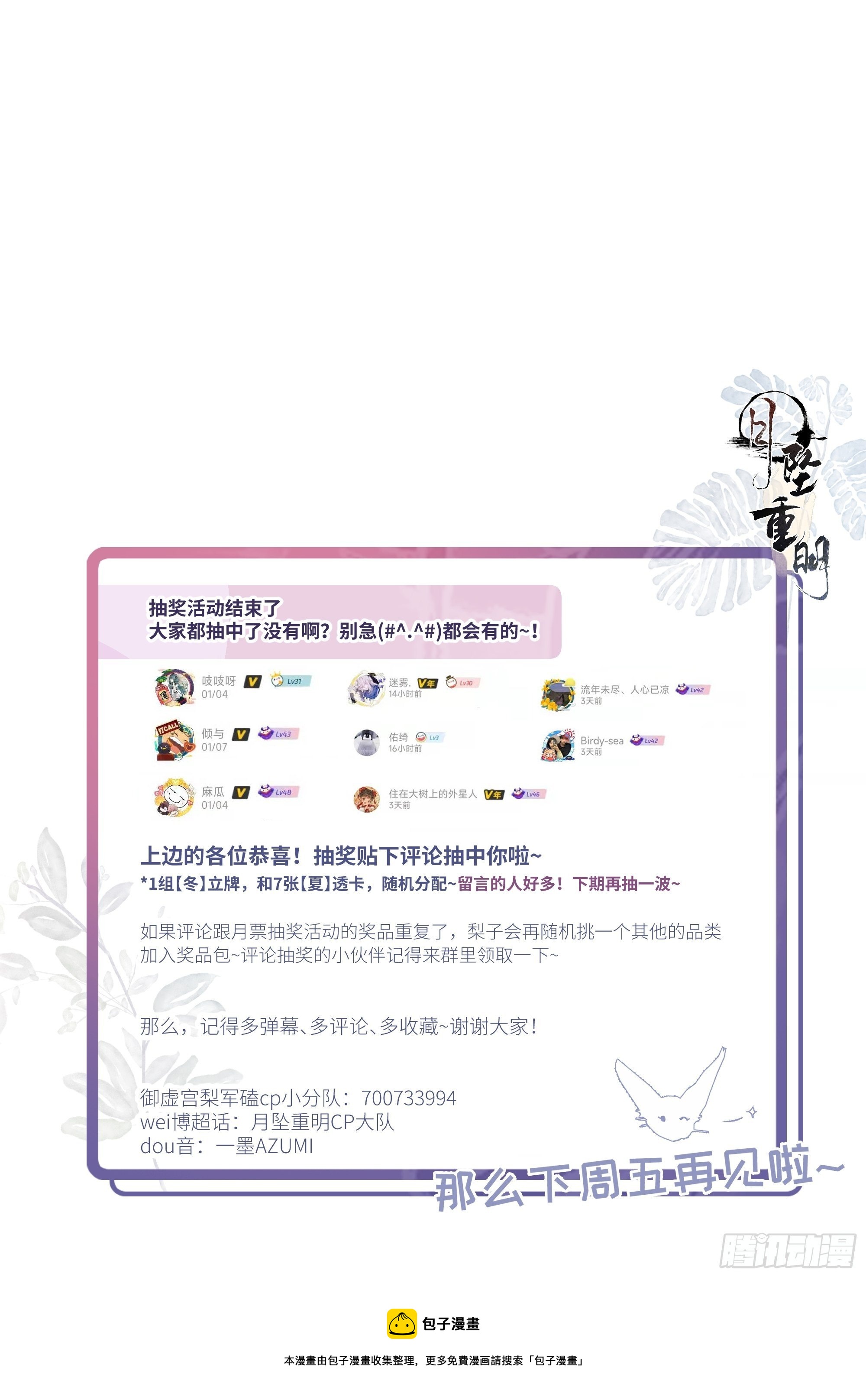 那些时常念起的“破”事37