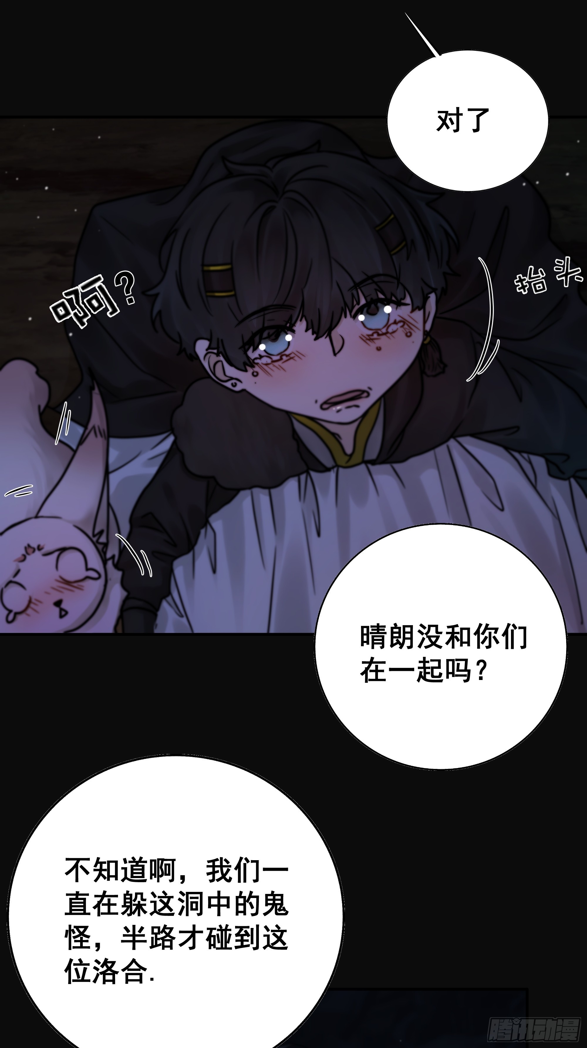 南荒国主埋下的血与仇31